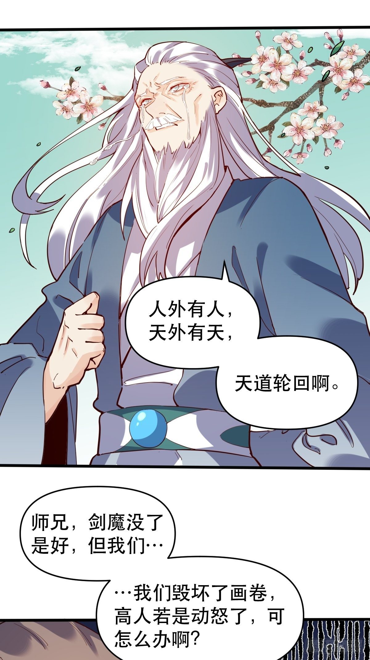 第九话10