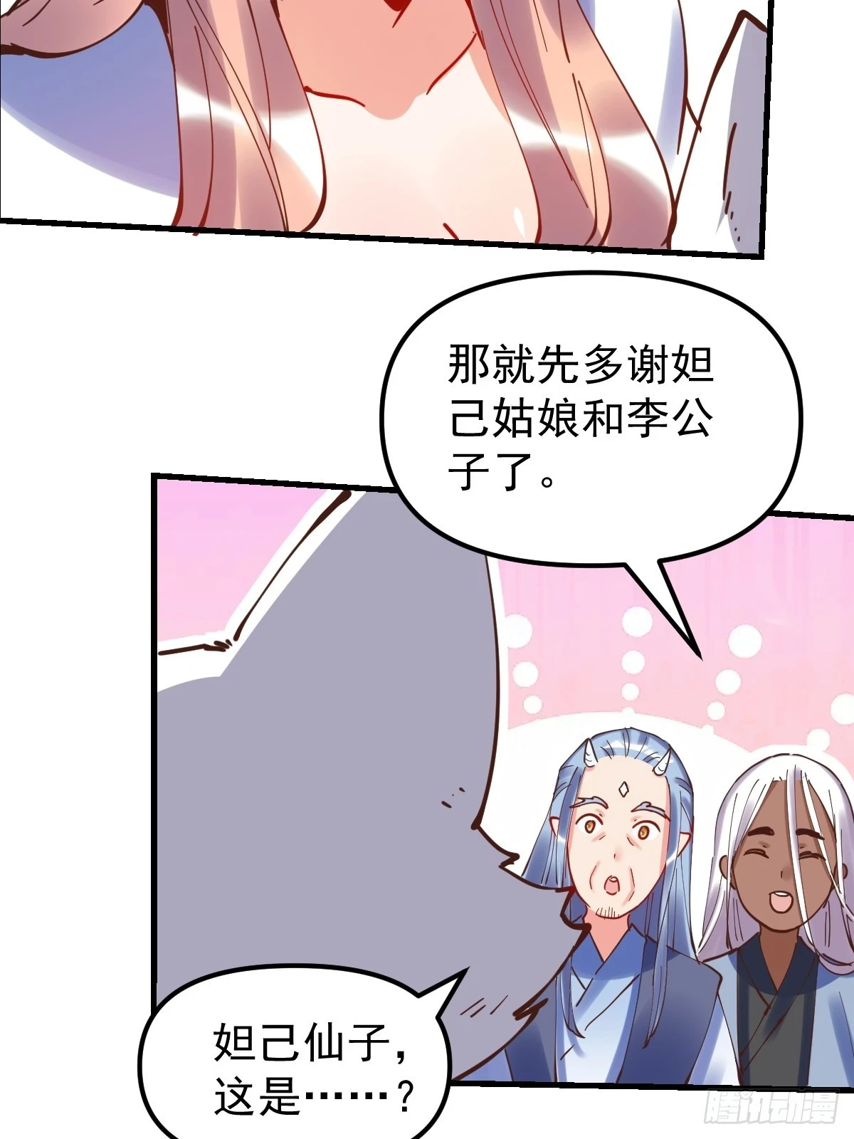 197话38