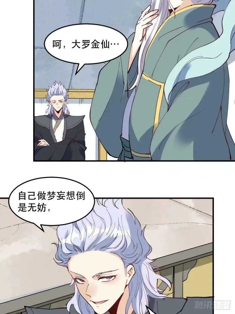 234话26