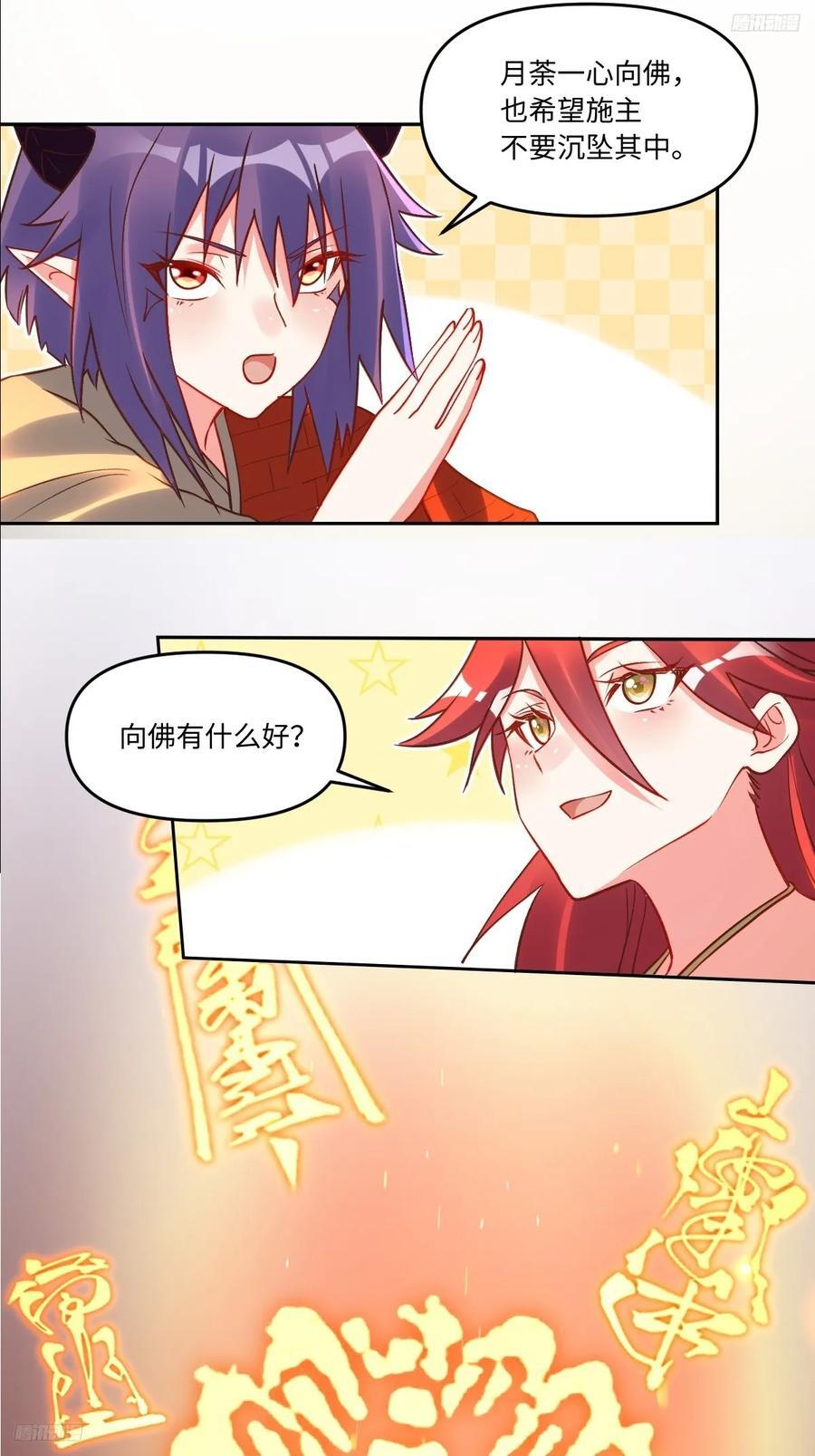 285话4