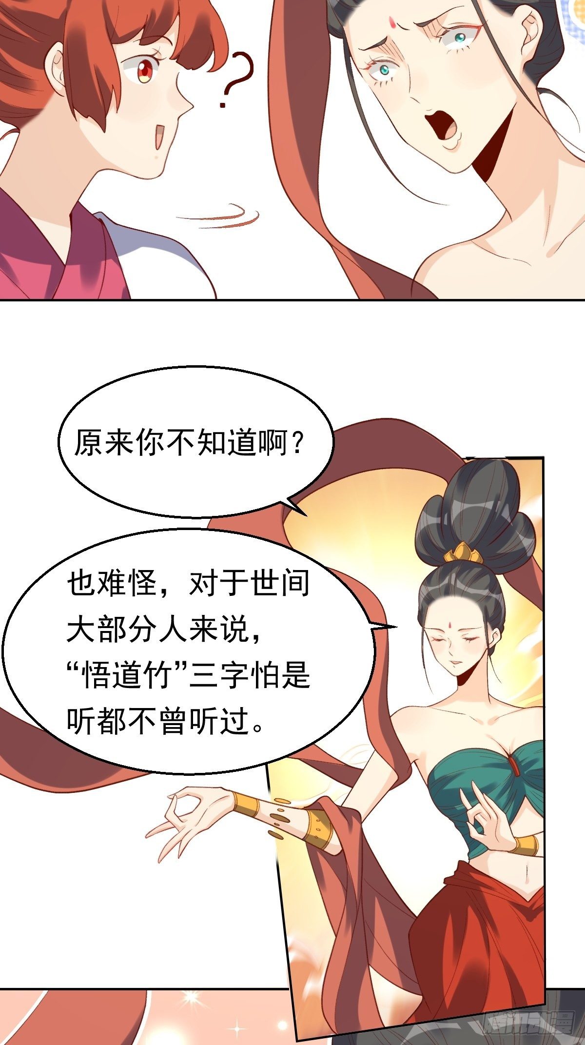 第三十话3