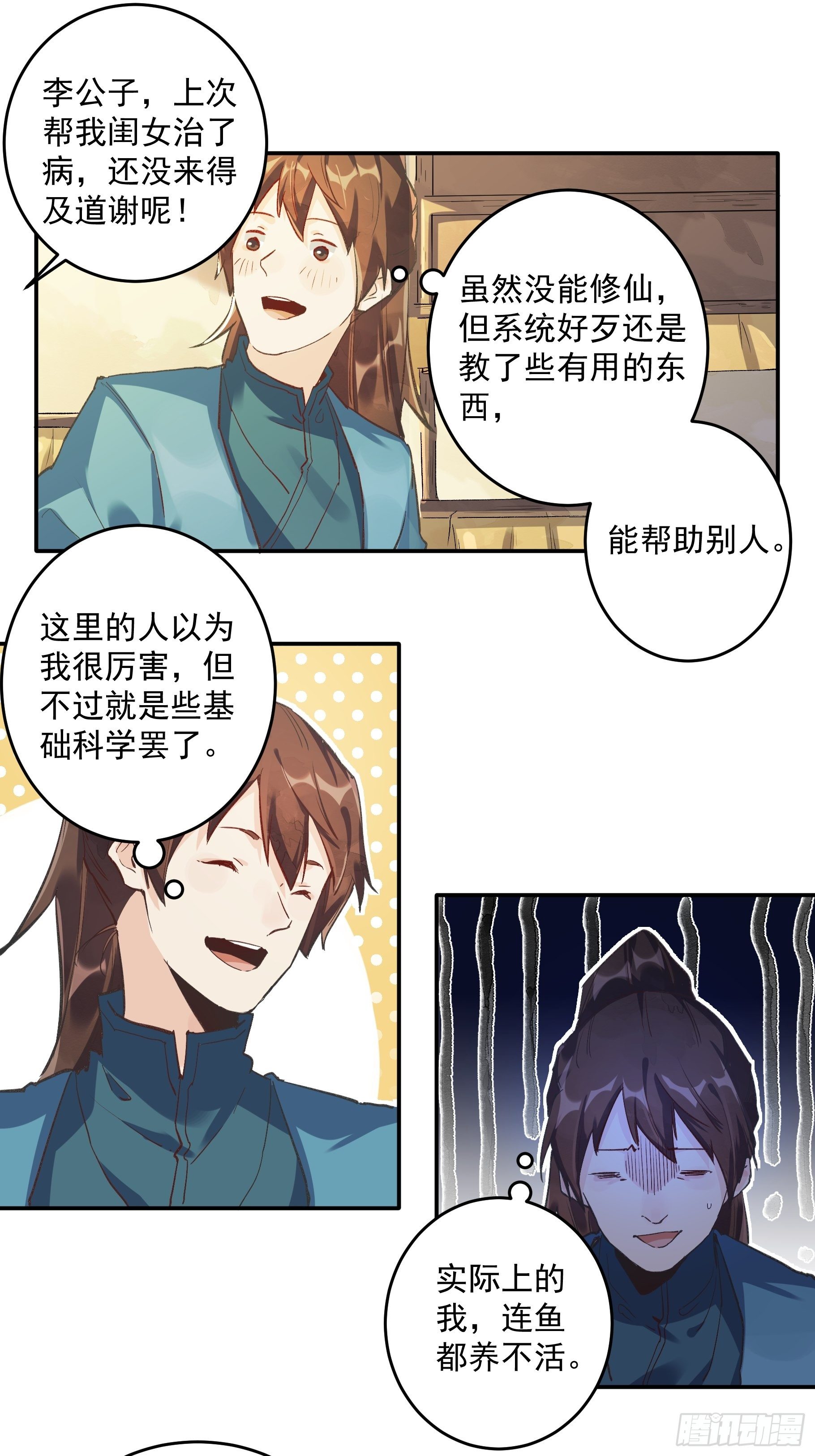 第二话9