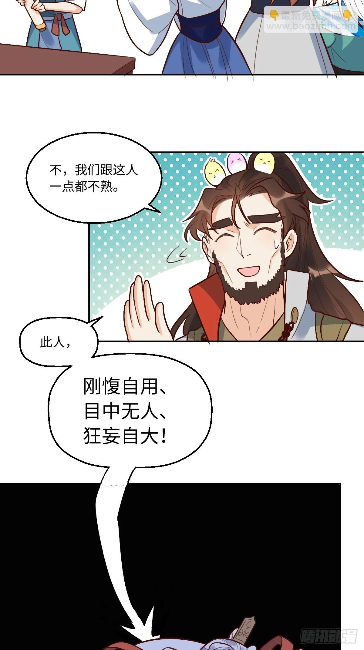 192话24