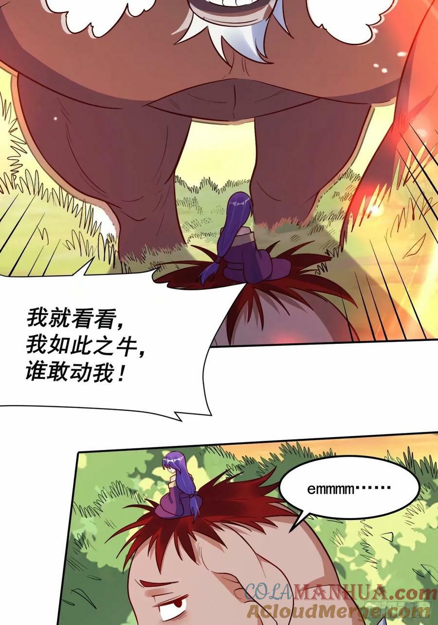 238话30