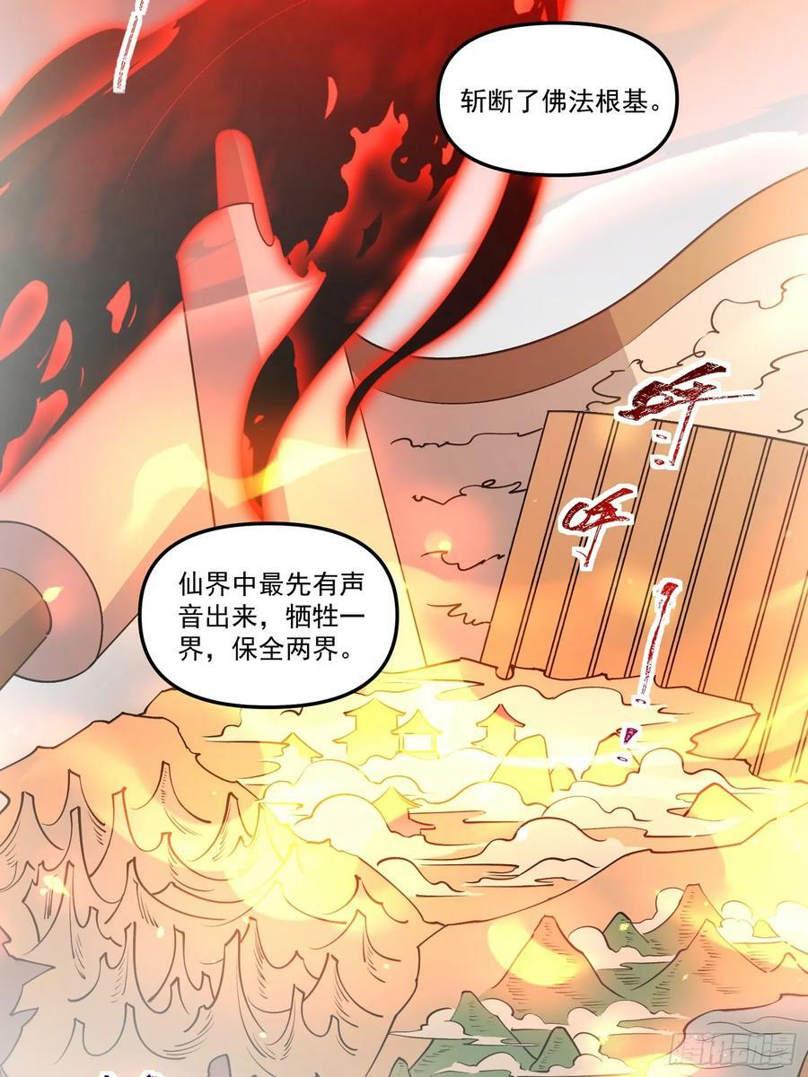 219话23
