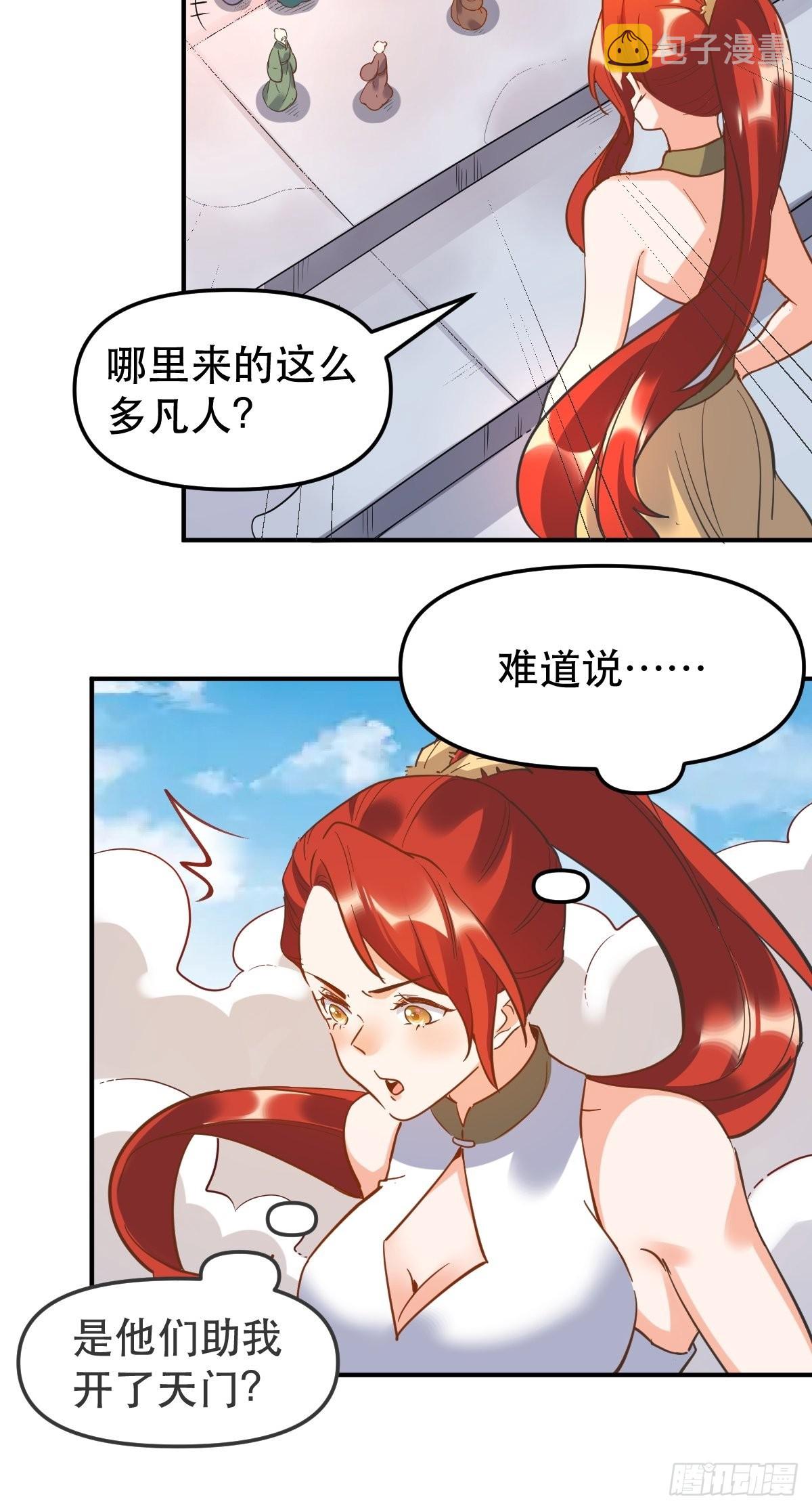 150话33