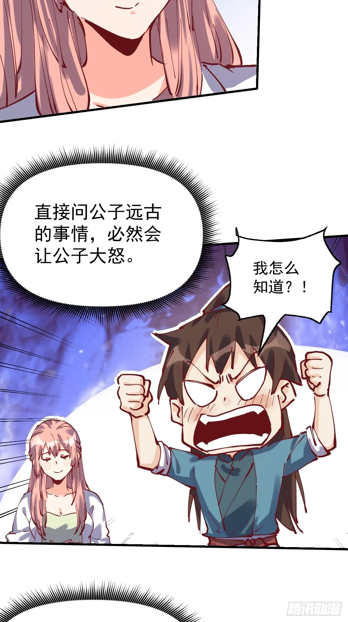 193话6