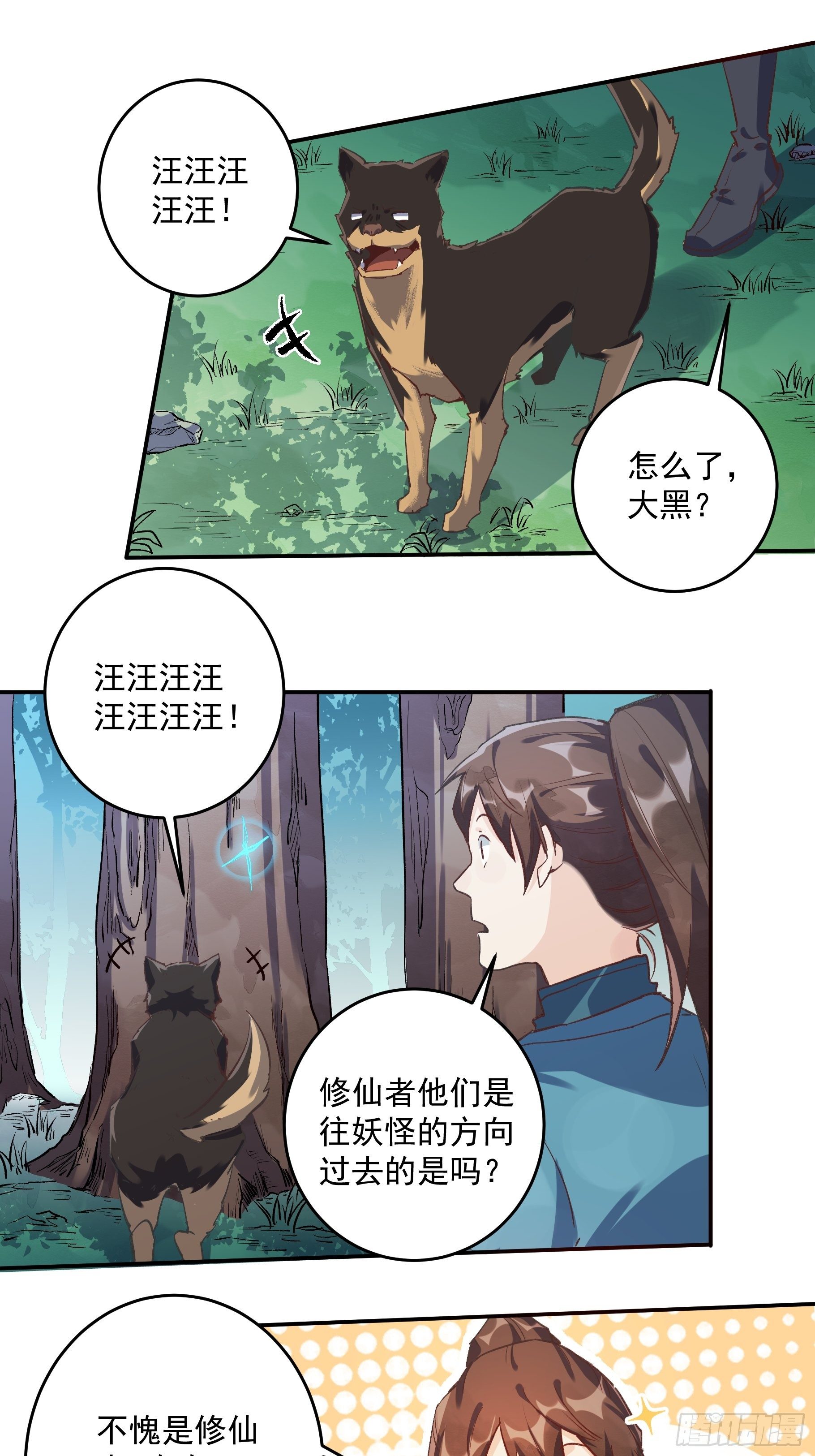 第二话22