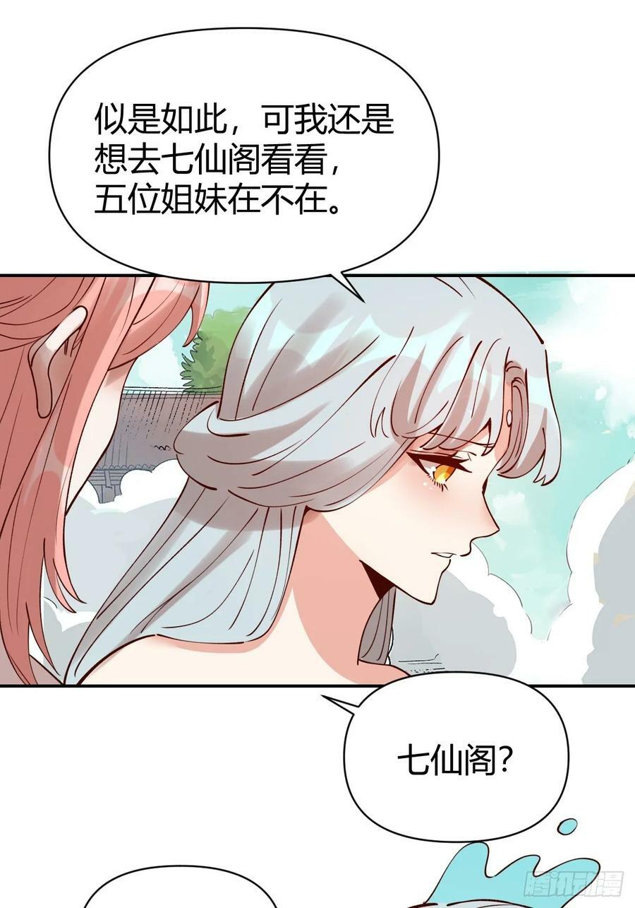 271话31
