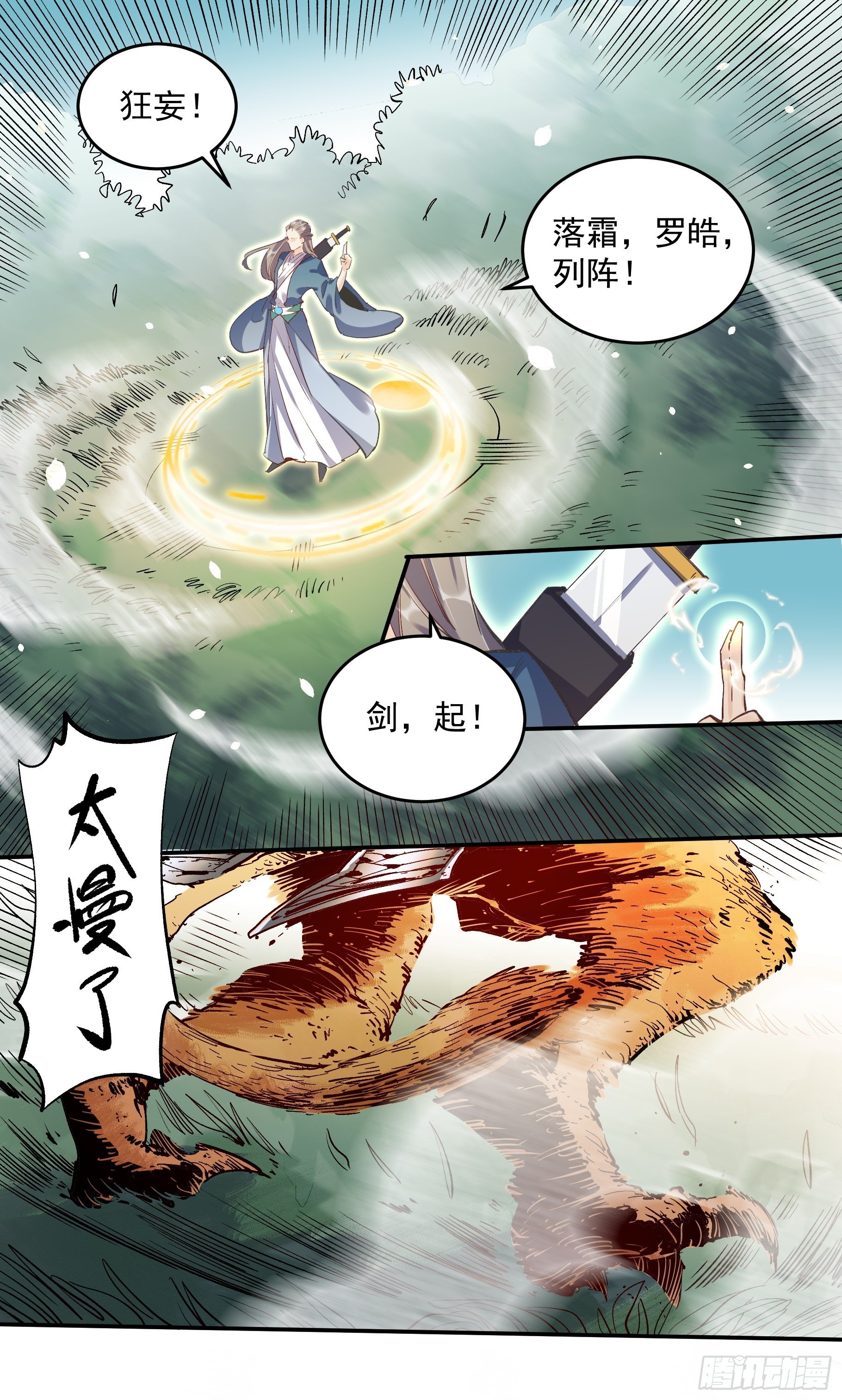 第二话28