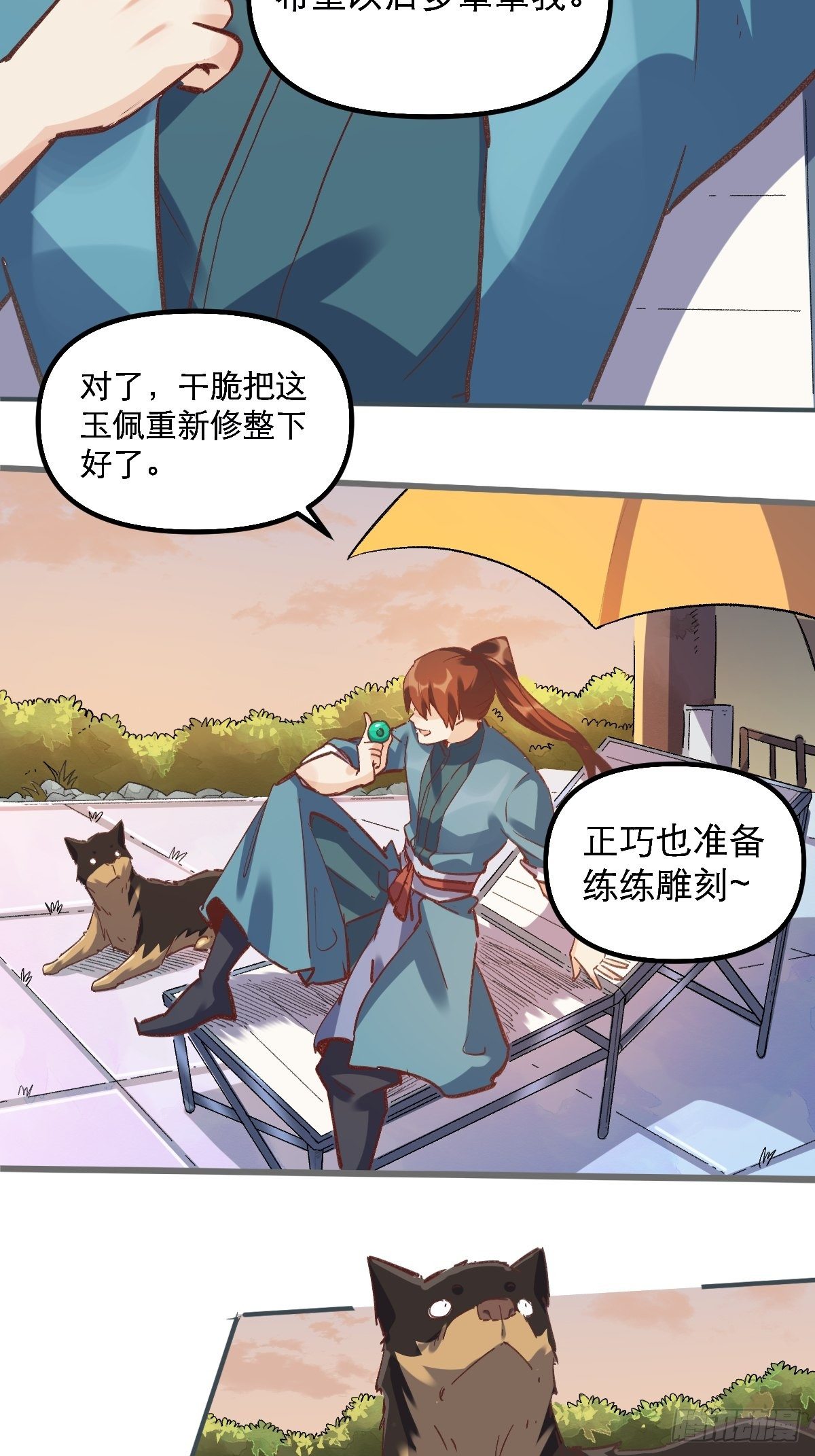 第六话35