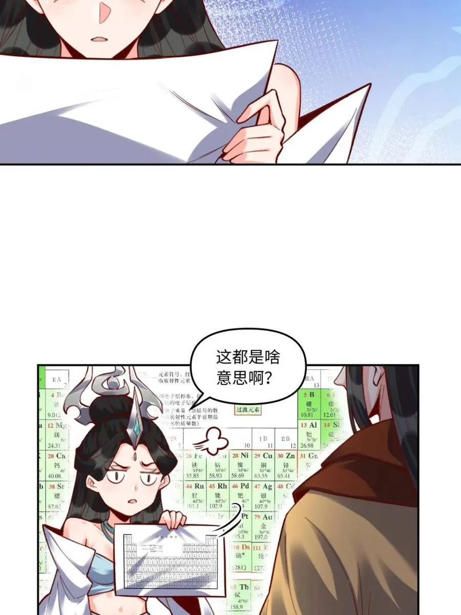 第402话 402话25