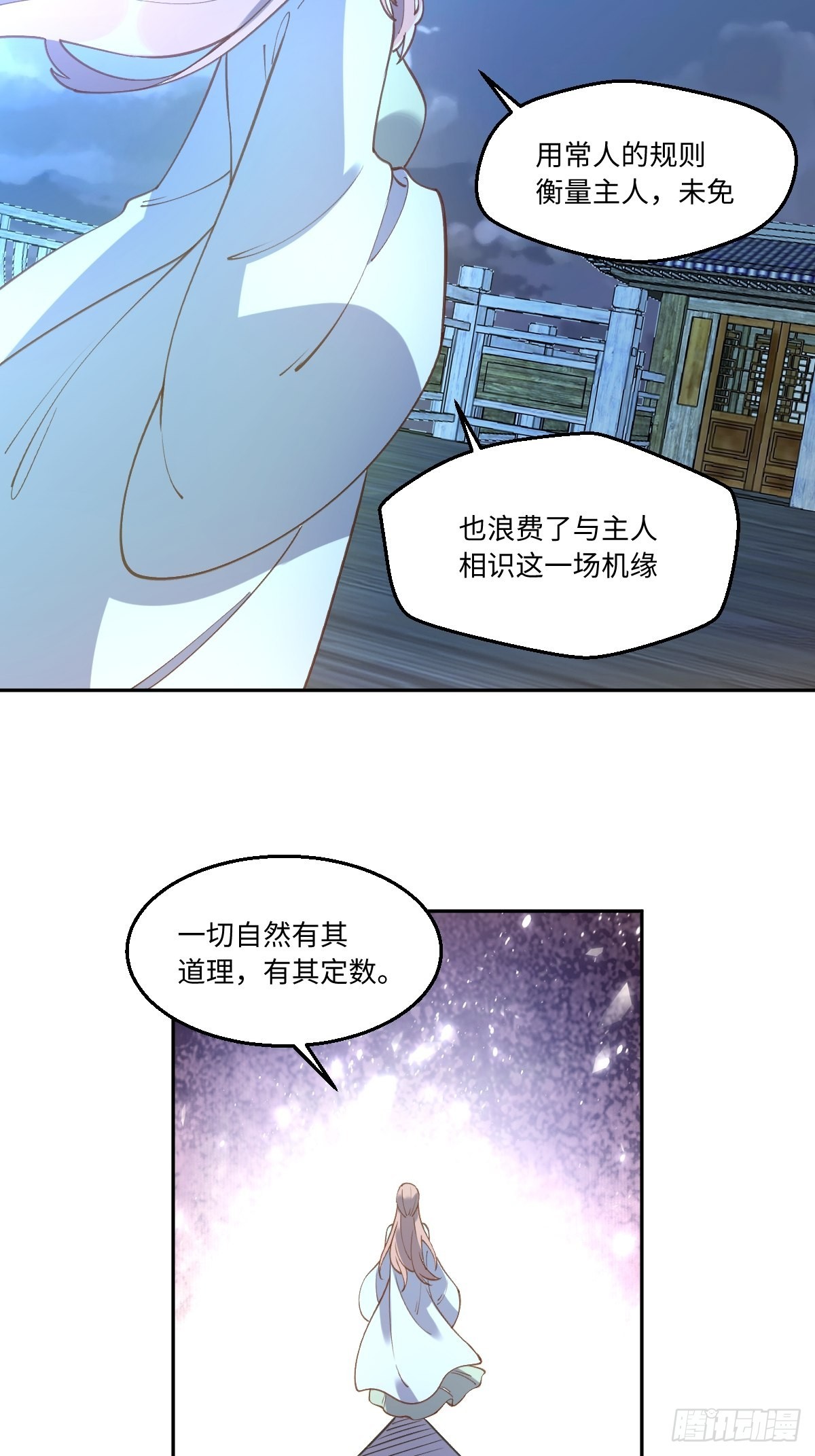 七十一话31
