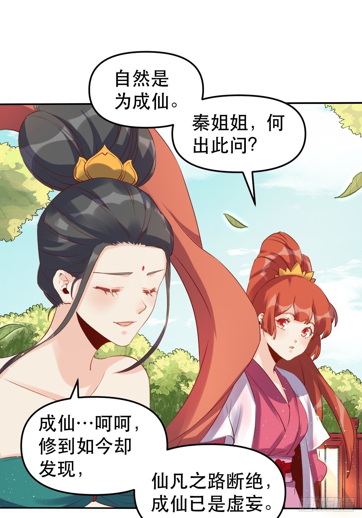二十八话15