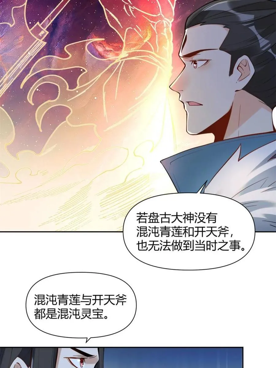 第387话 387话43