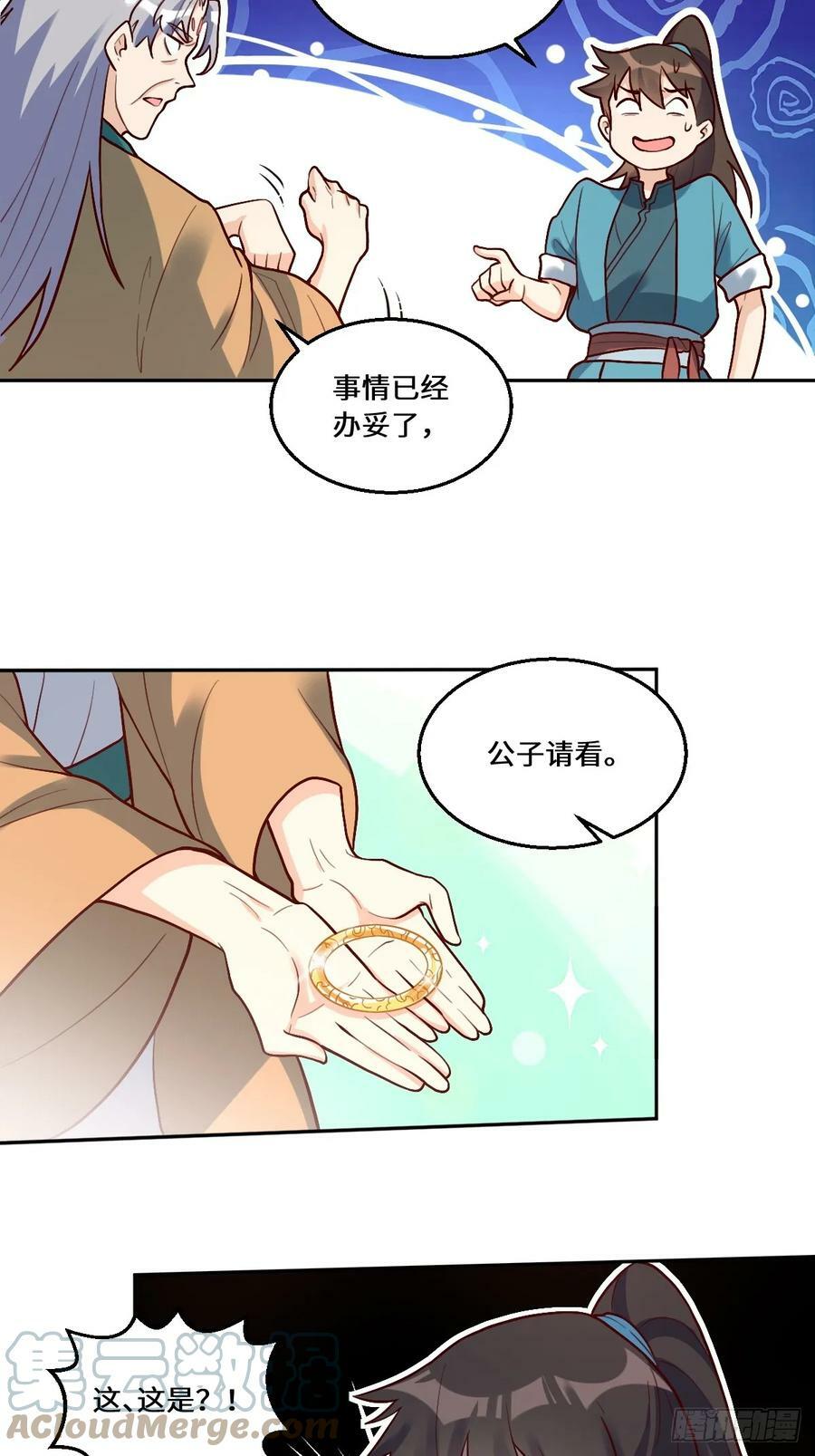214话26