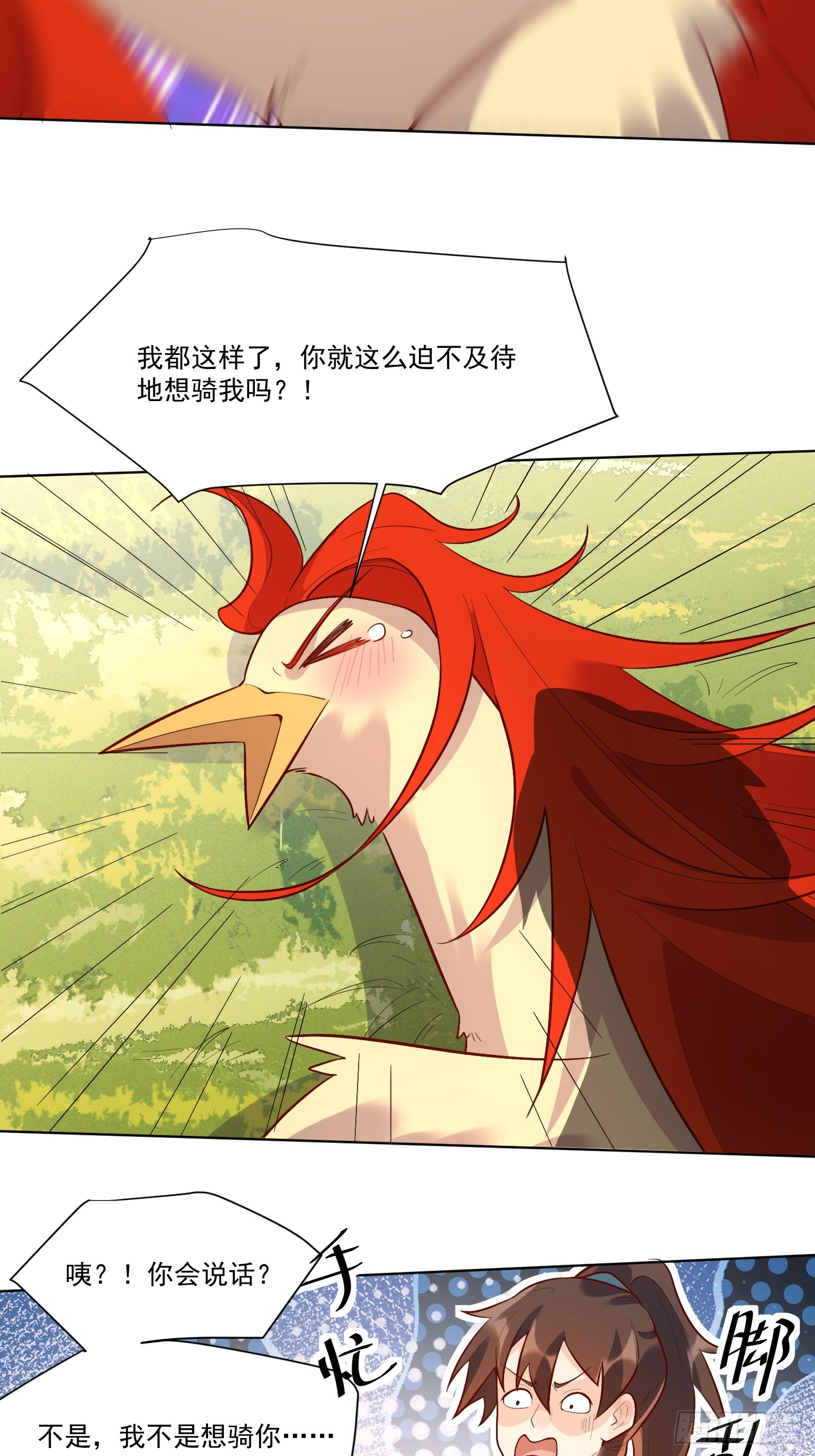154话6