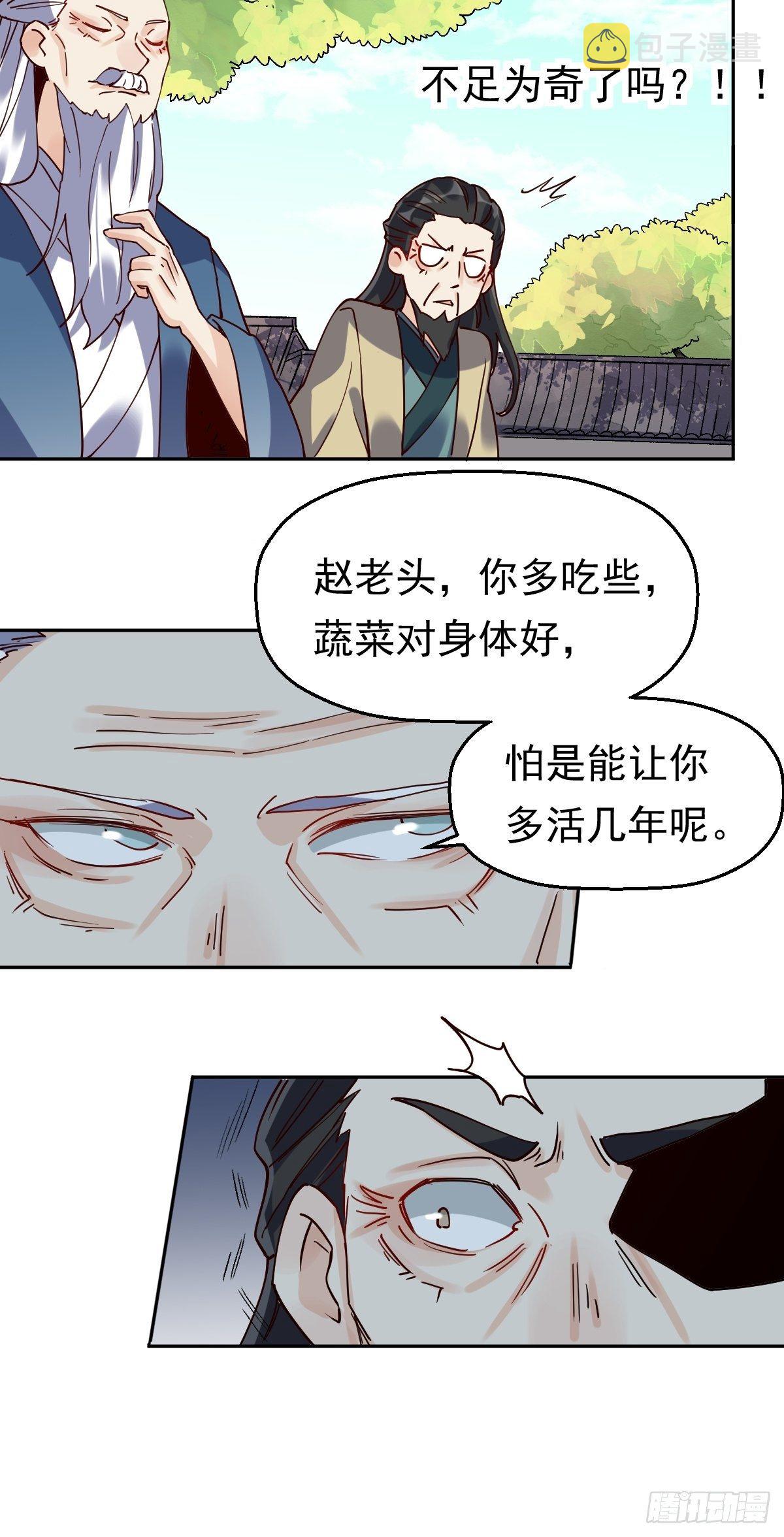 第十七话31
