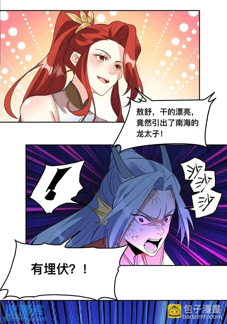 323话7