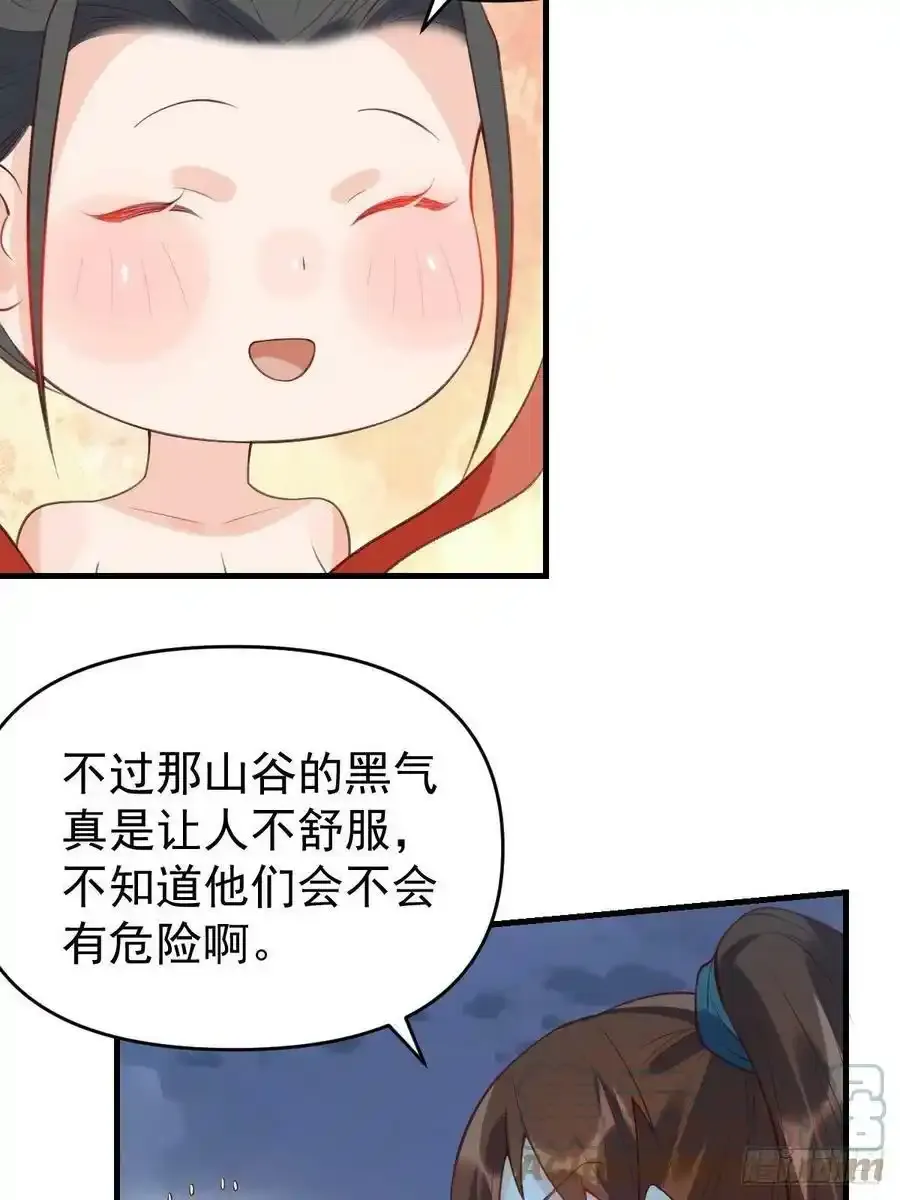 七十七~七十八话15