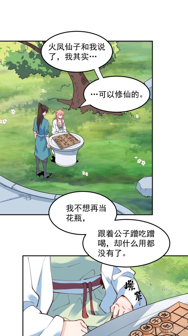 254话23