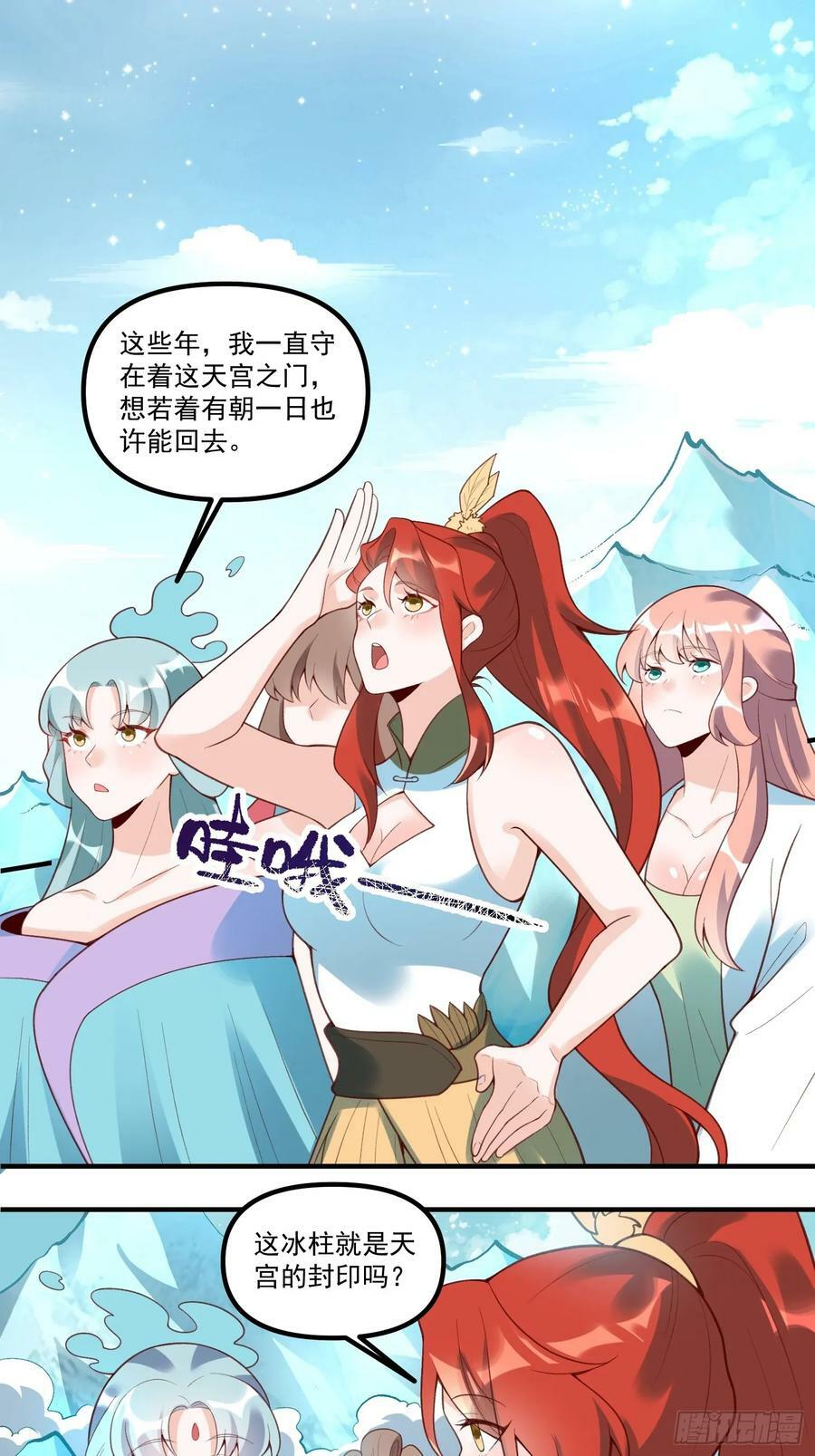 270话23