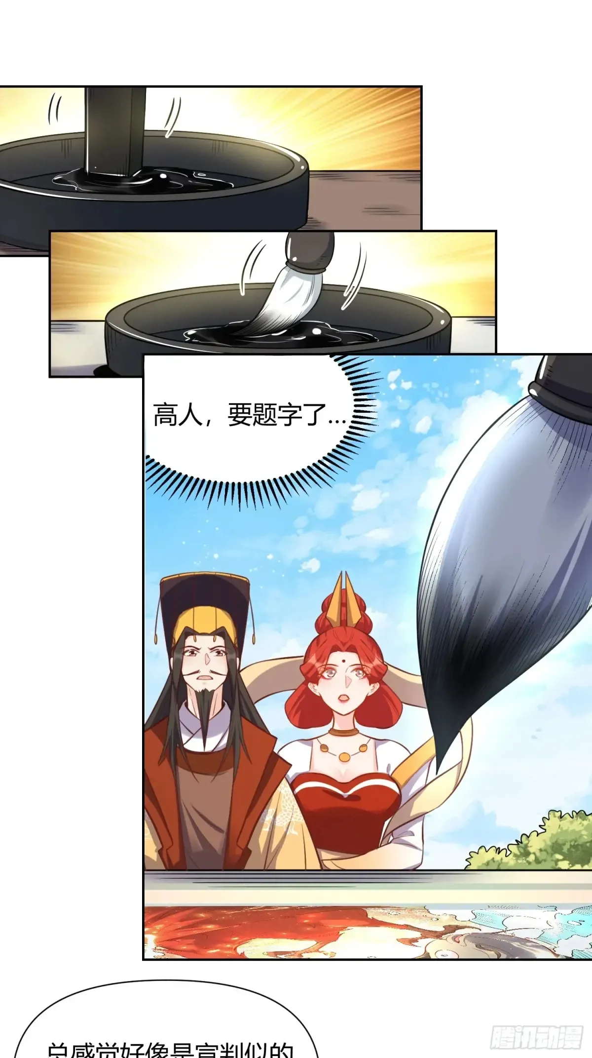 370话28