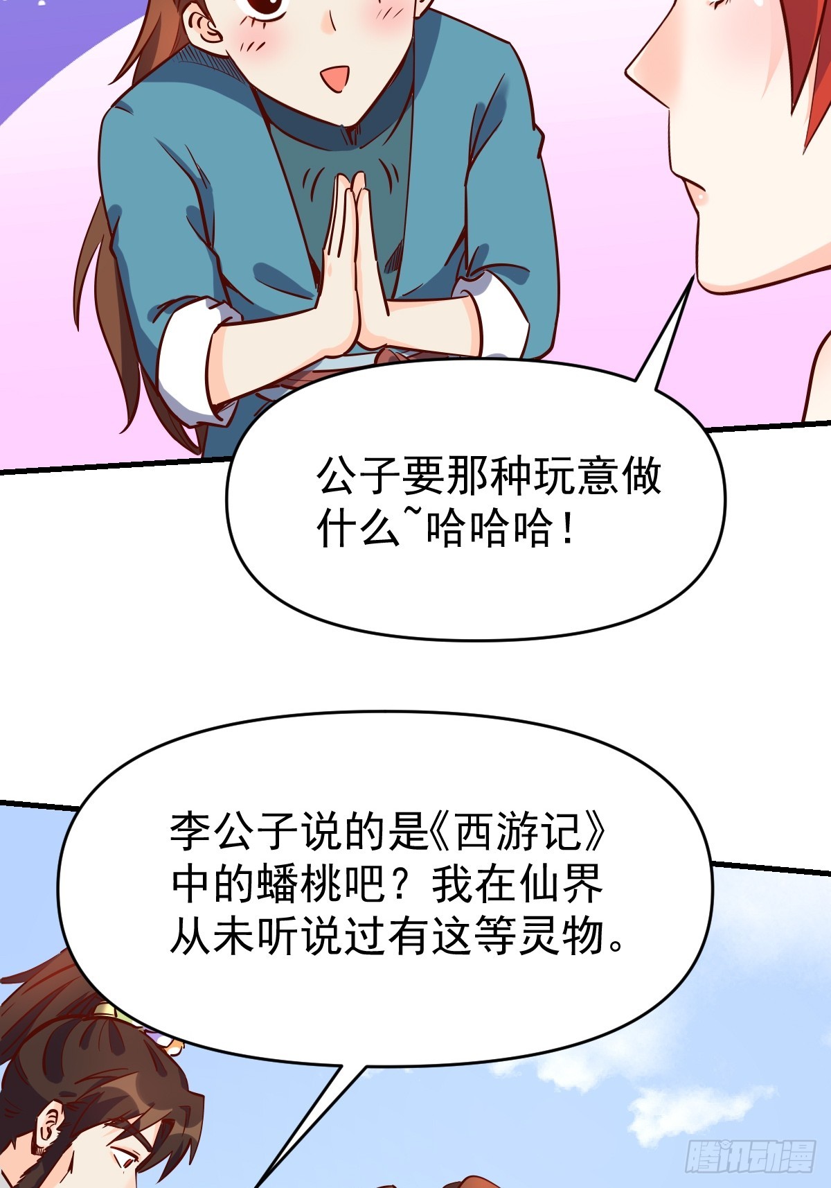 163话32