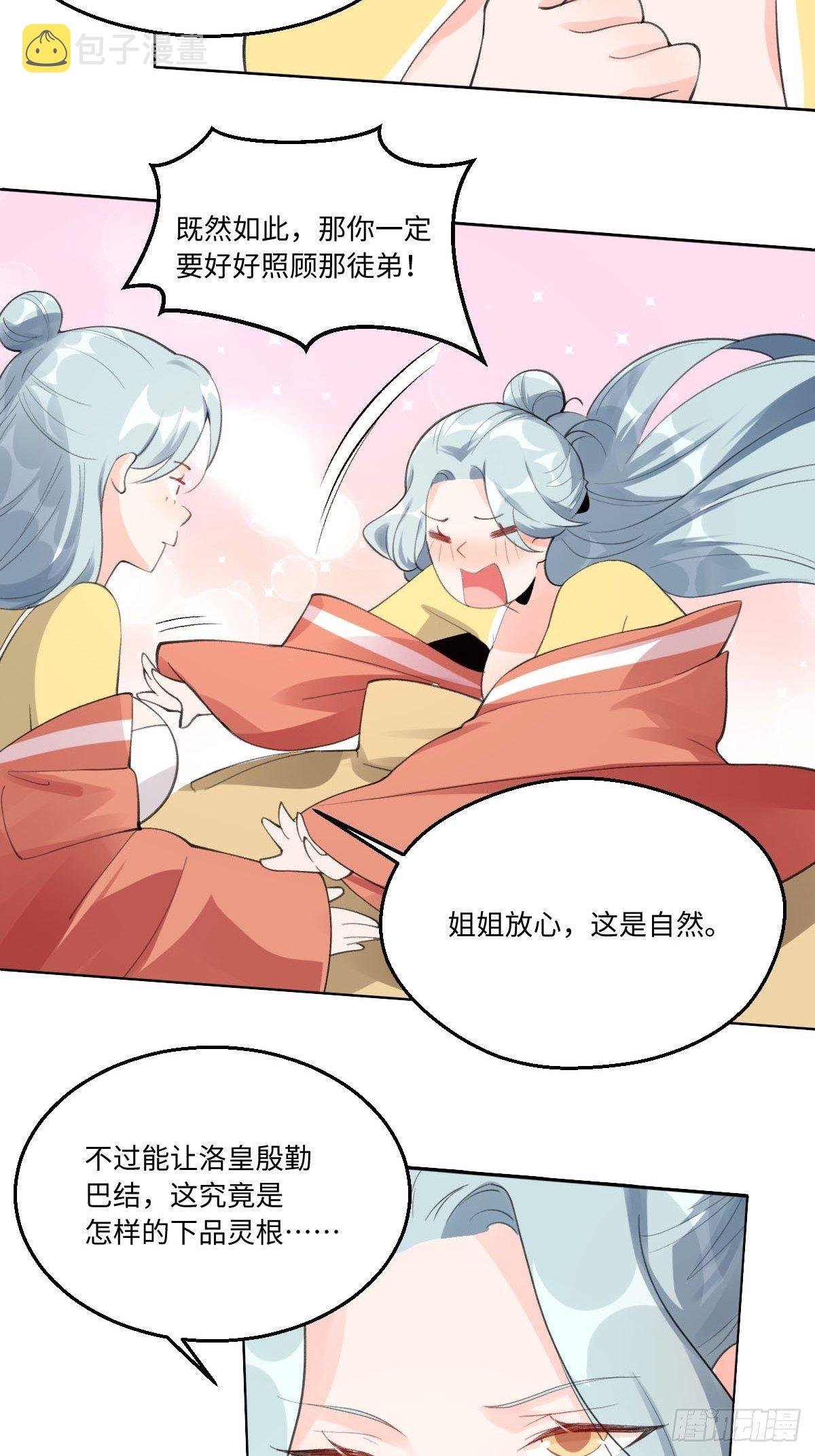 五十七话13