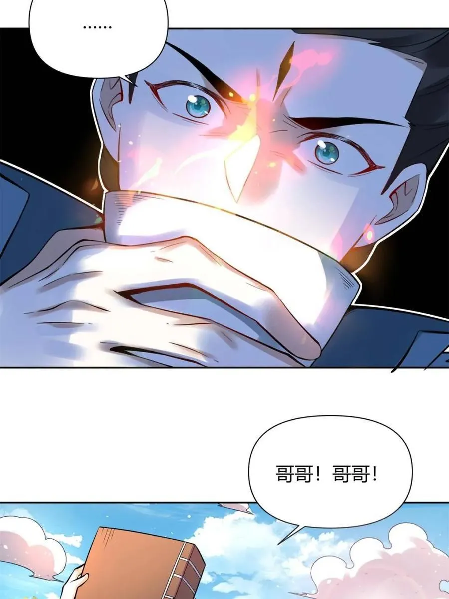 第386话 386话32
