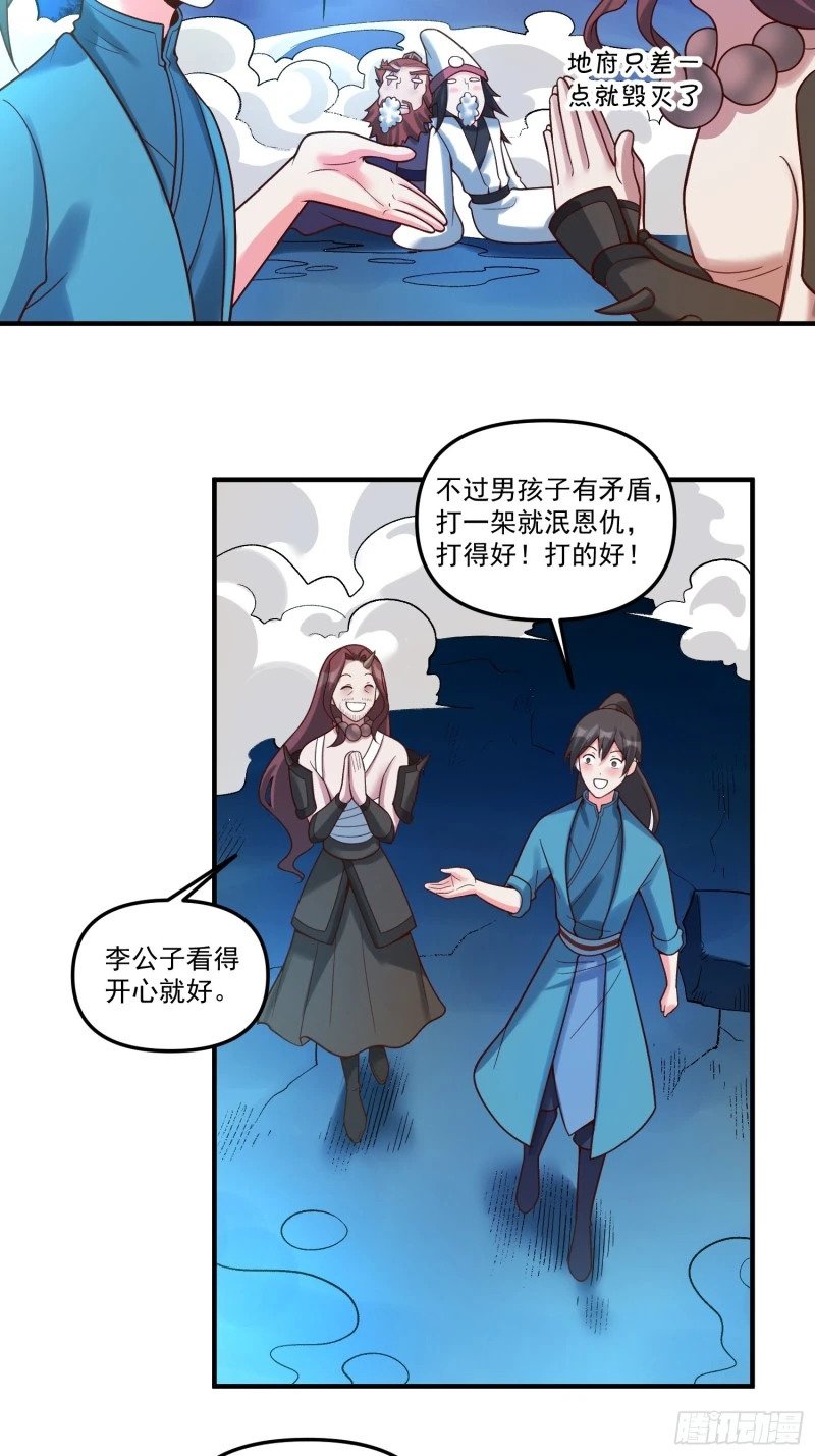 267话28