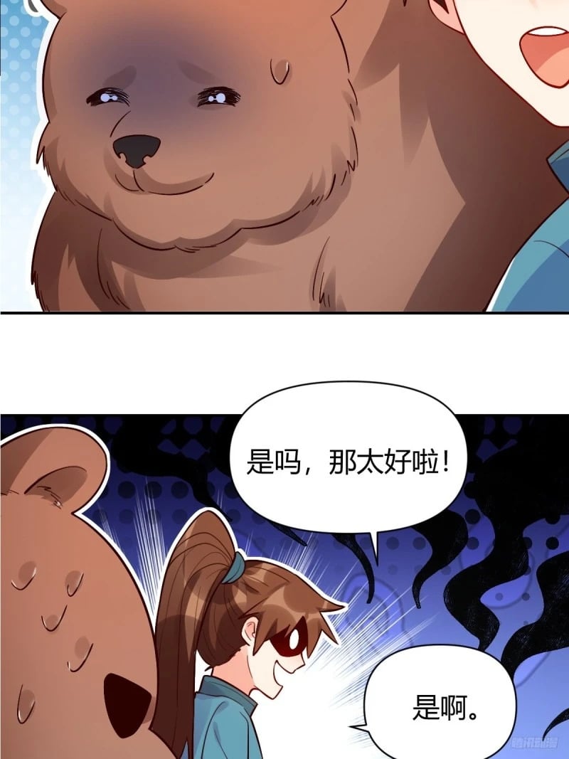 258话8
