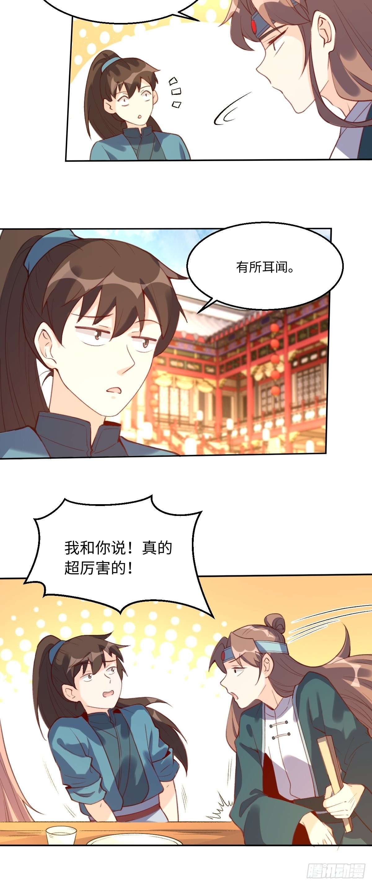 七十三话9