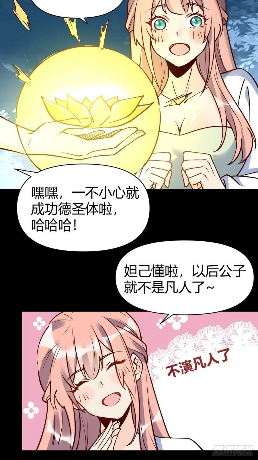 273话25