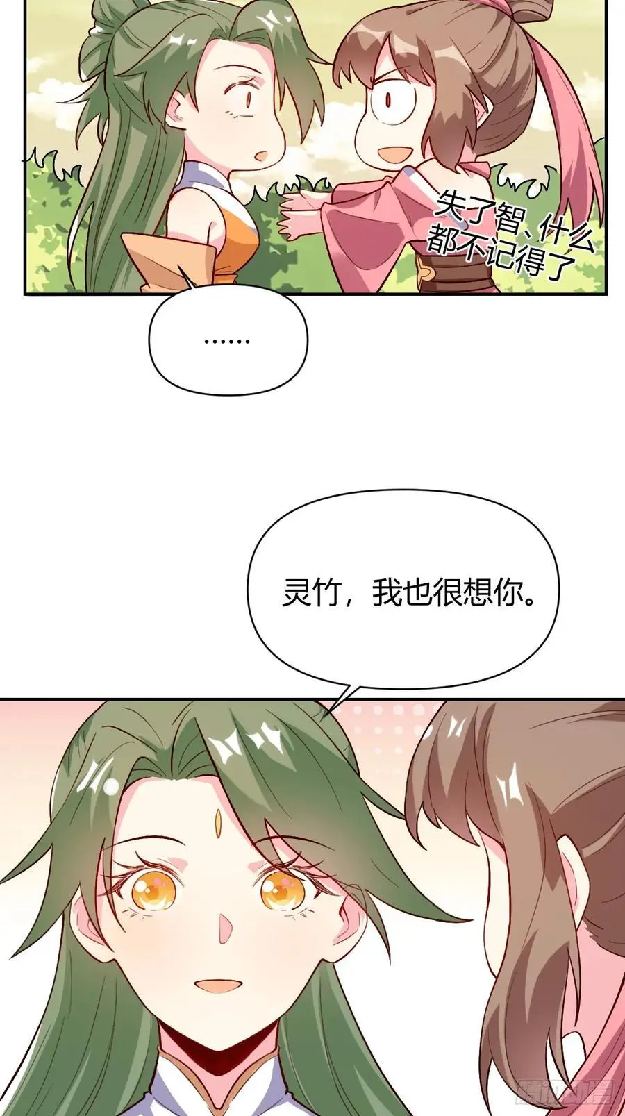 320话19