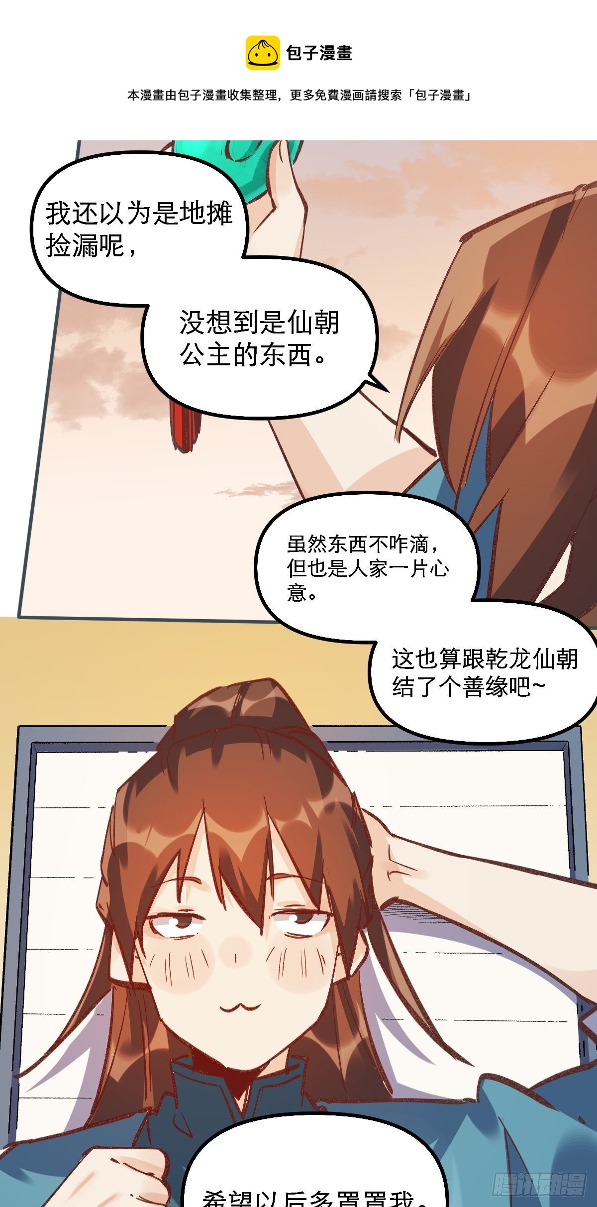 第六话34
