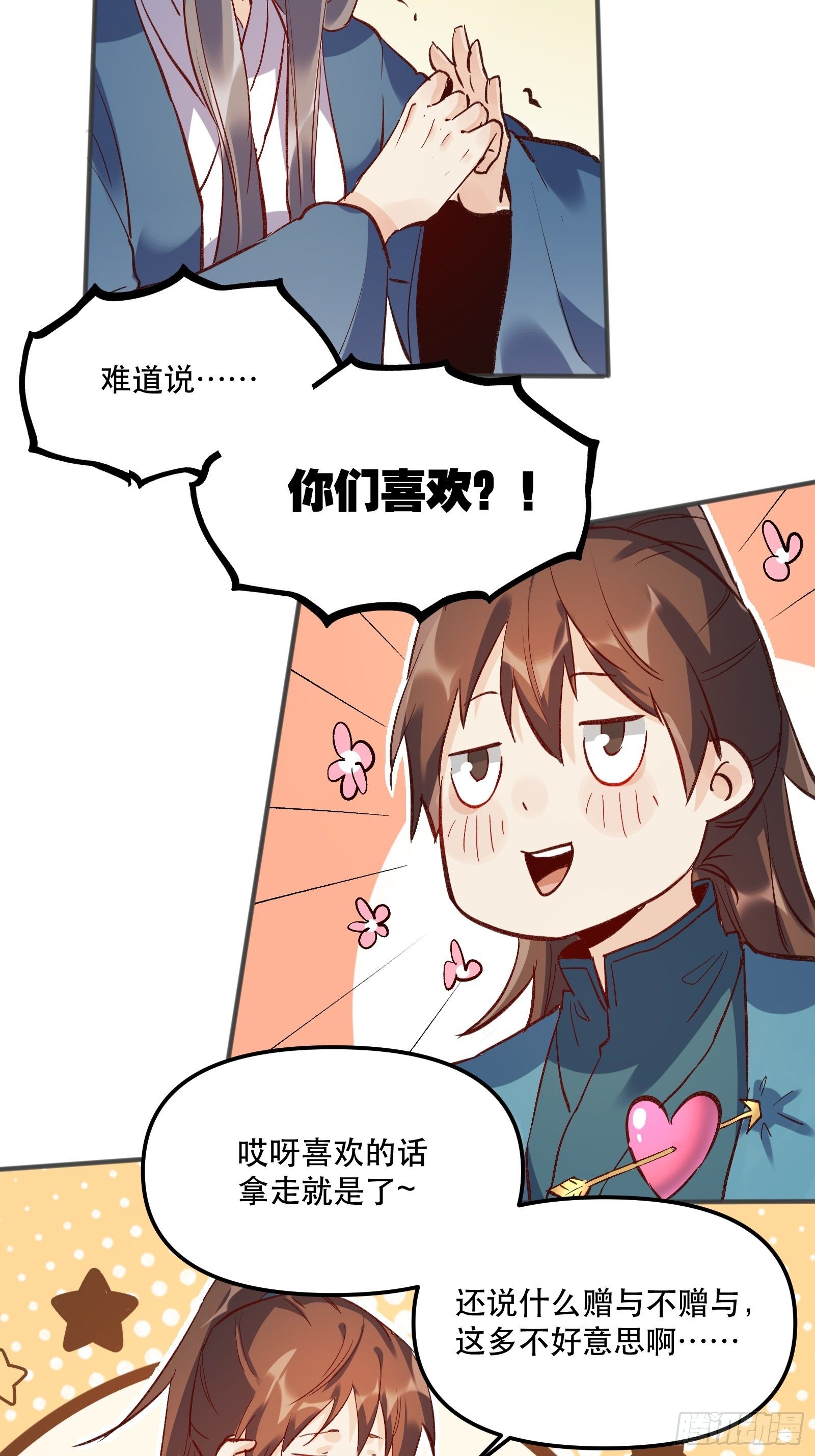 第四话33