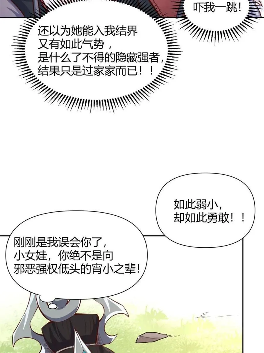 第396话 396话43
