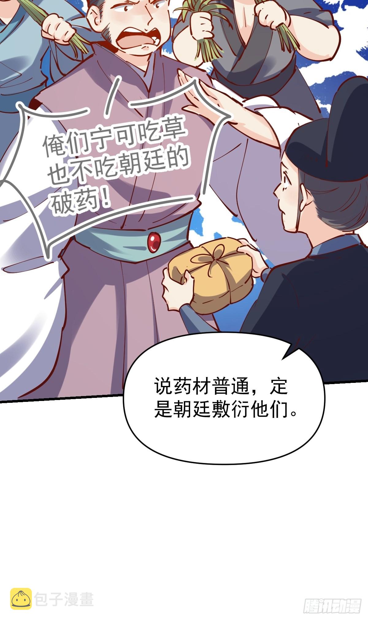 143话39