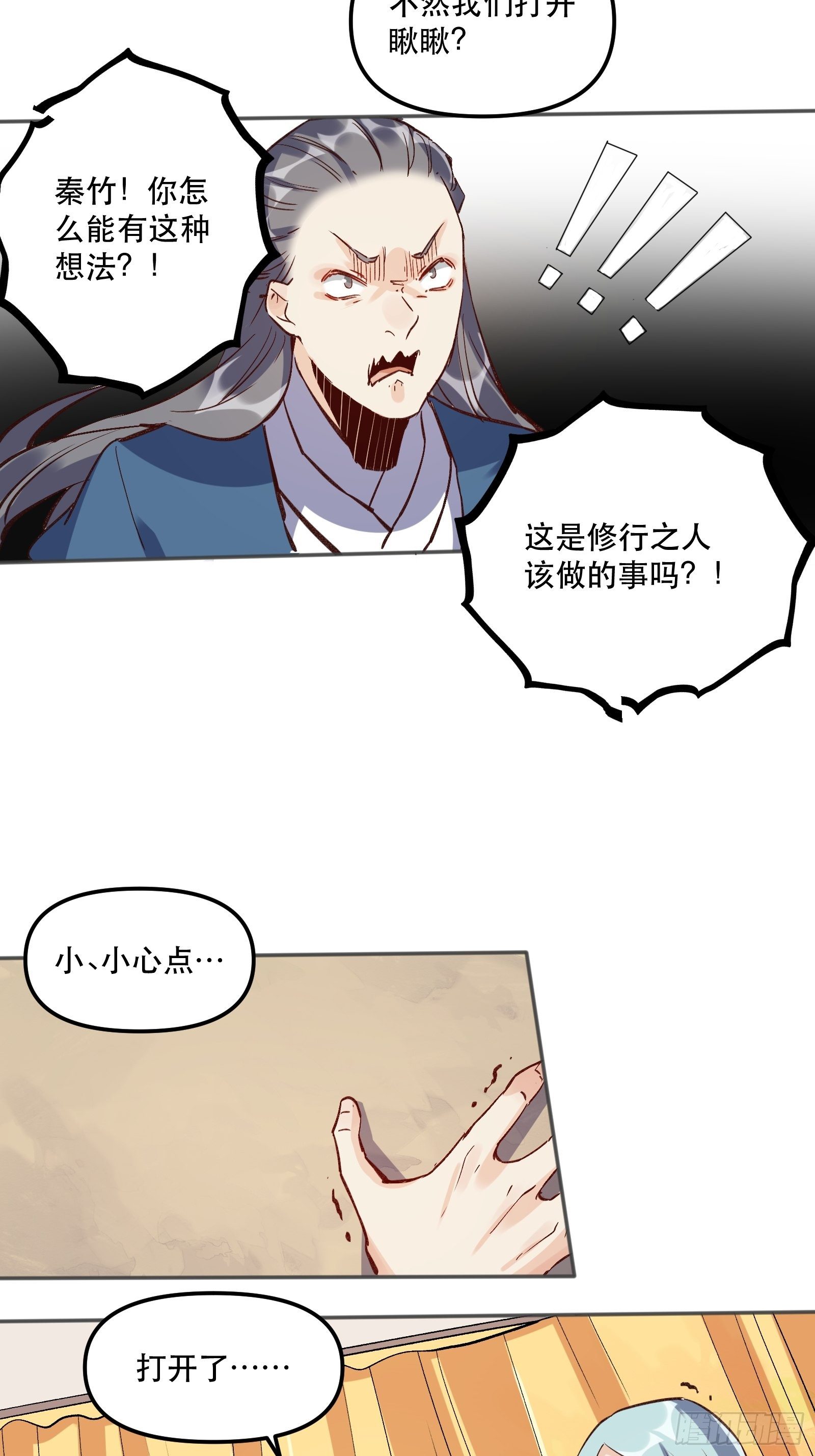 第四话17