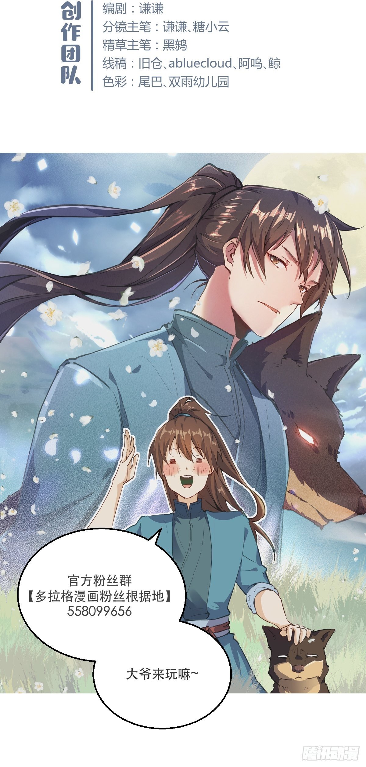 第十二话49