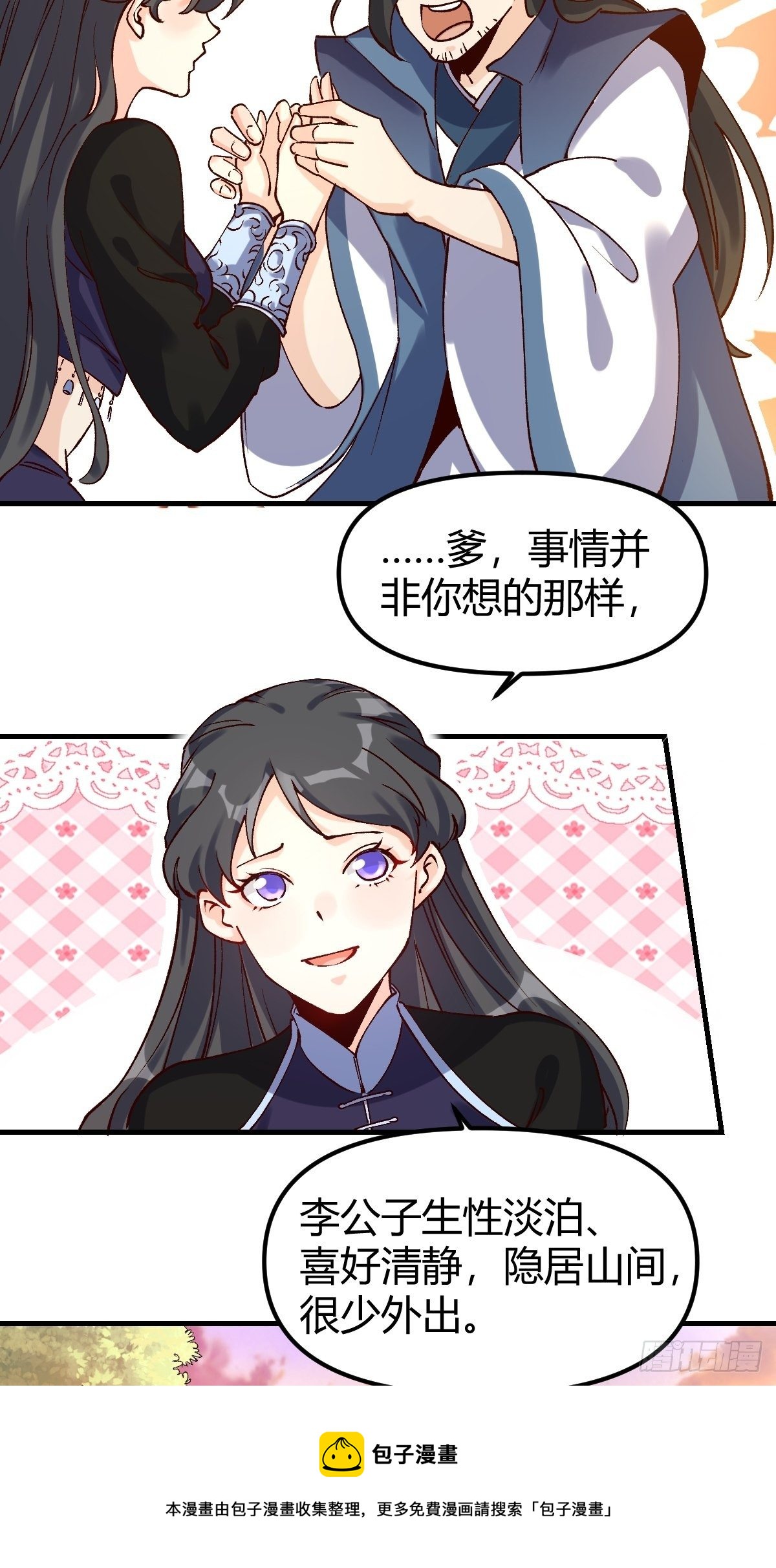 四十一话12