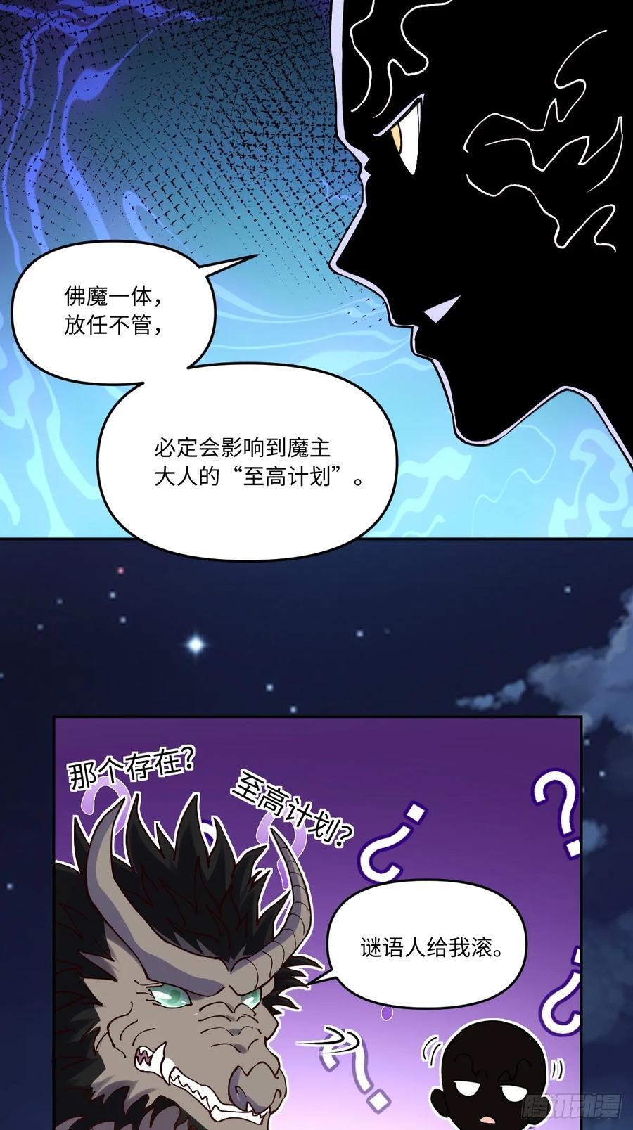 285话43
