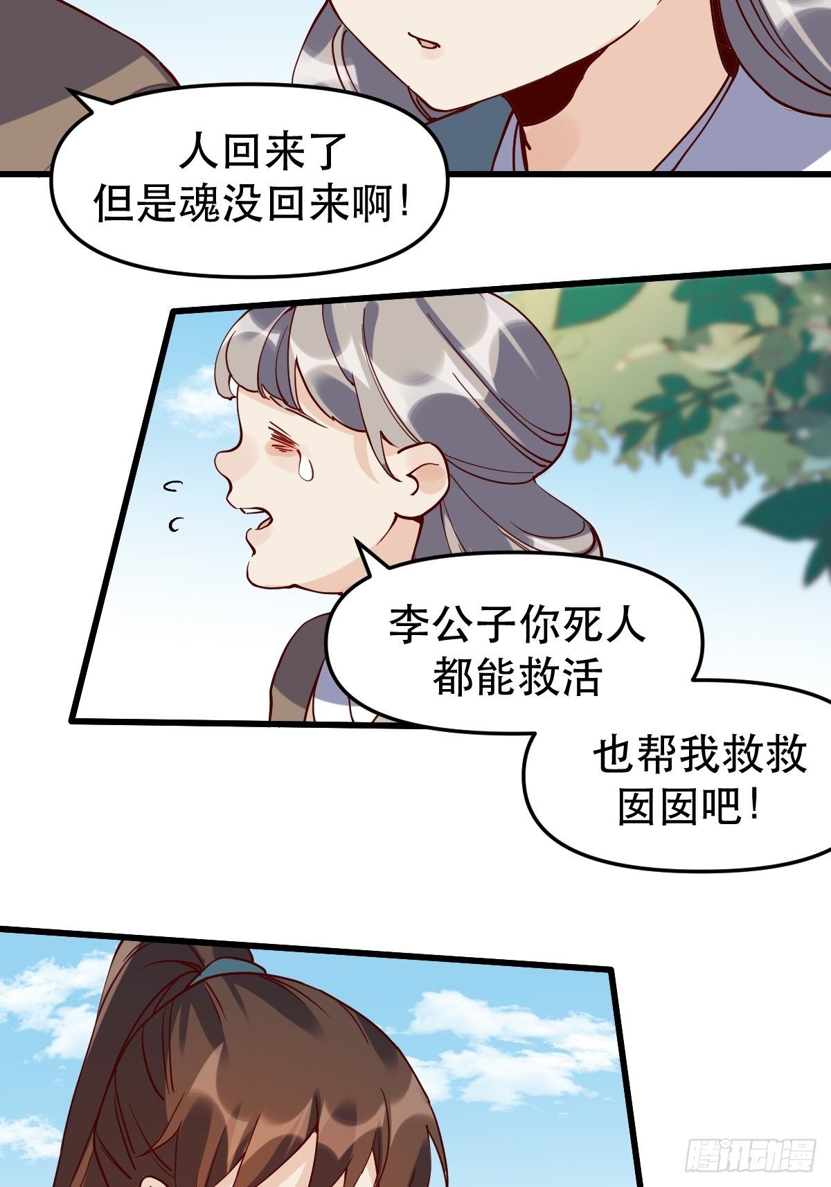 第十二话12