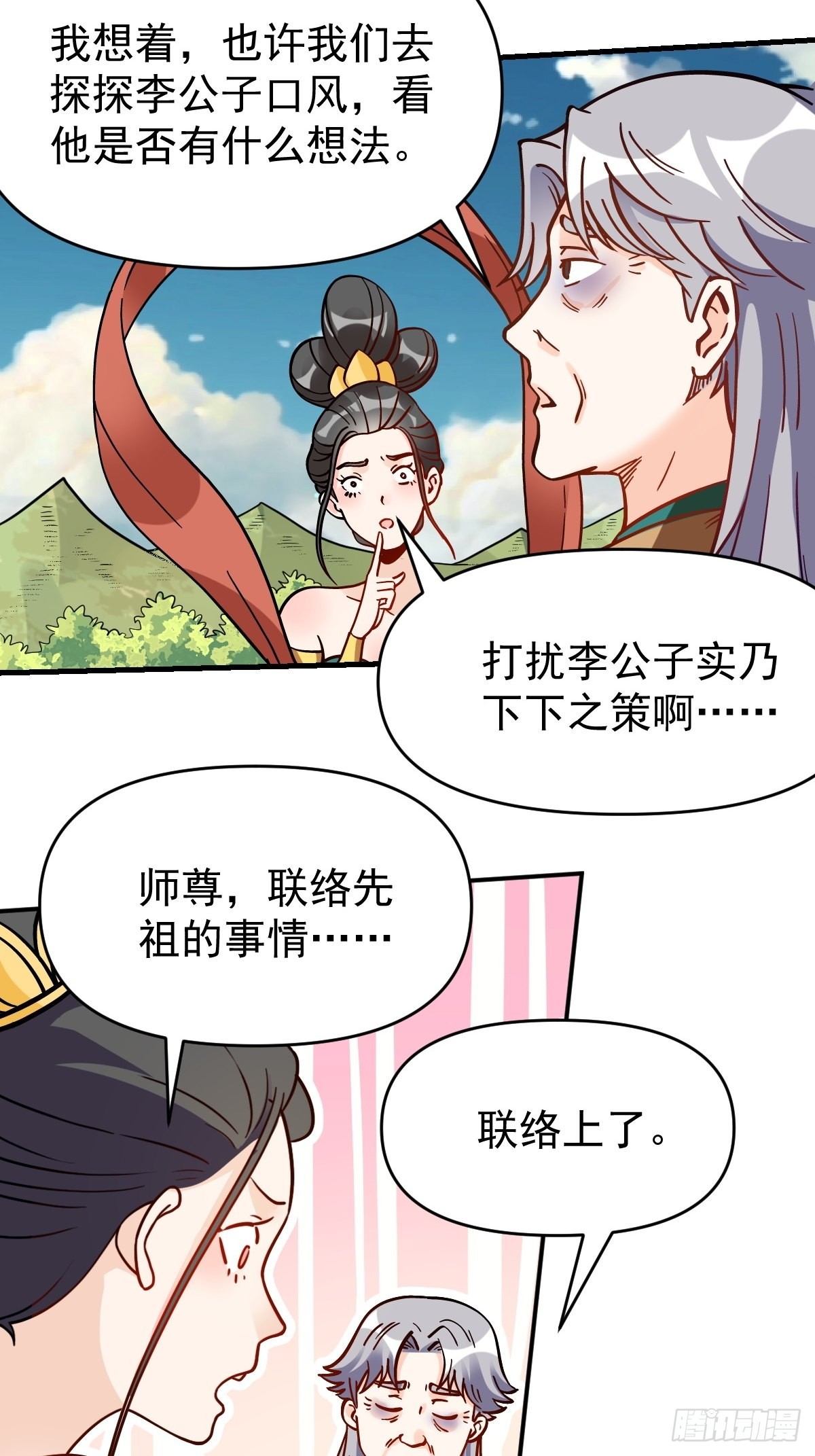 142话5