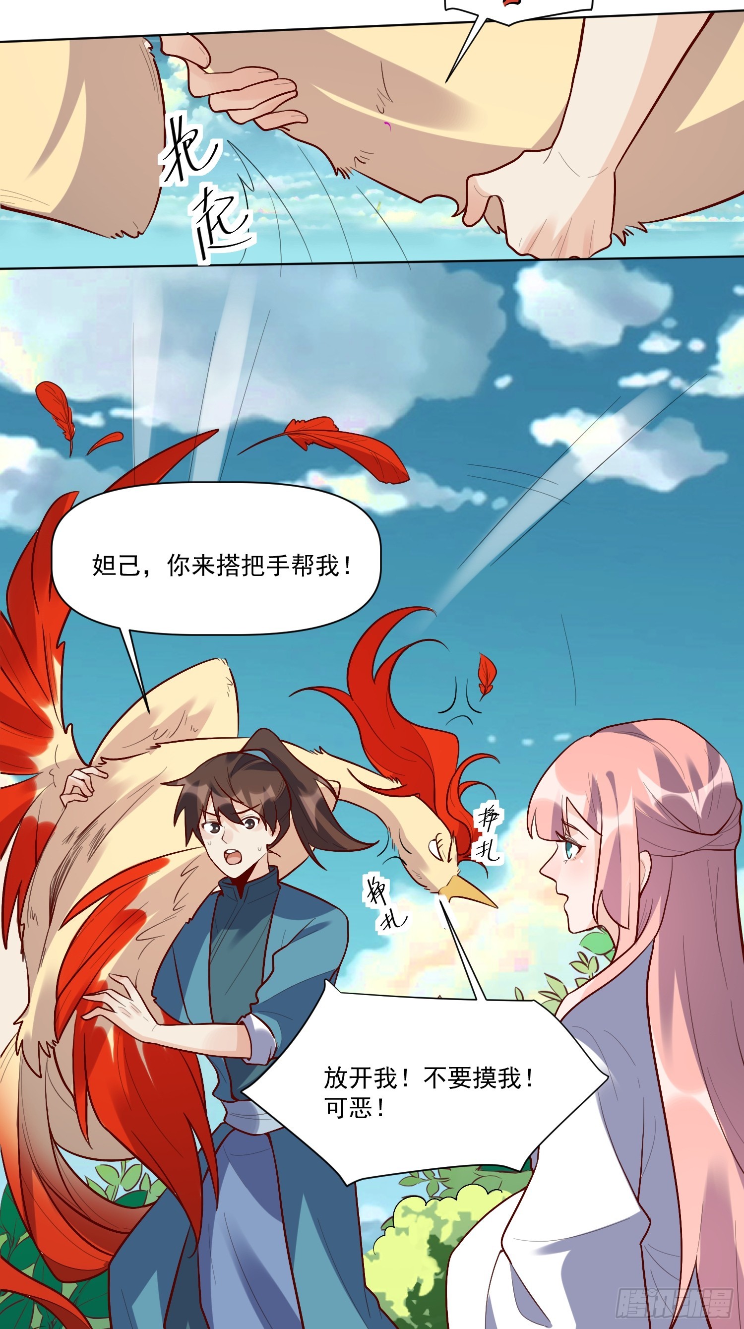 154话14