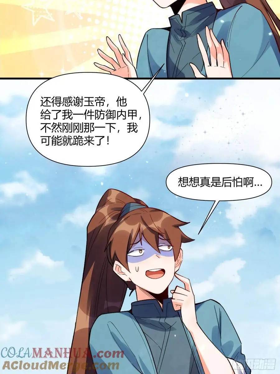 347话48