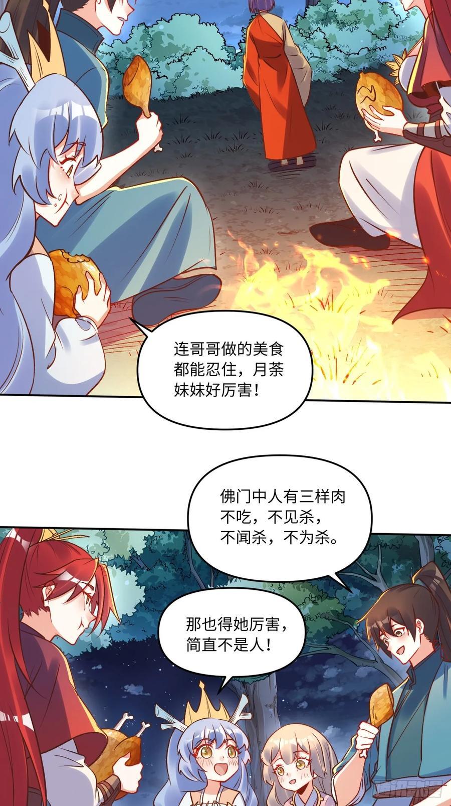 285话23