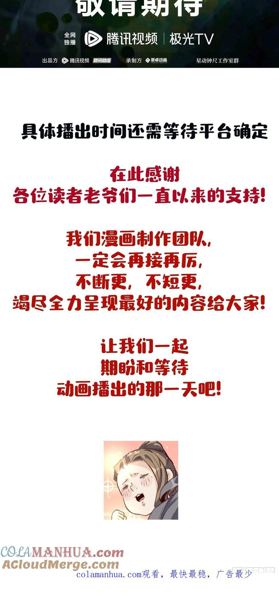 288话48