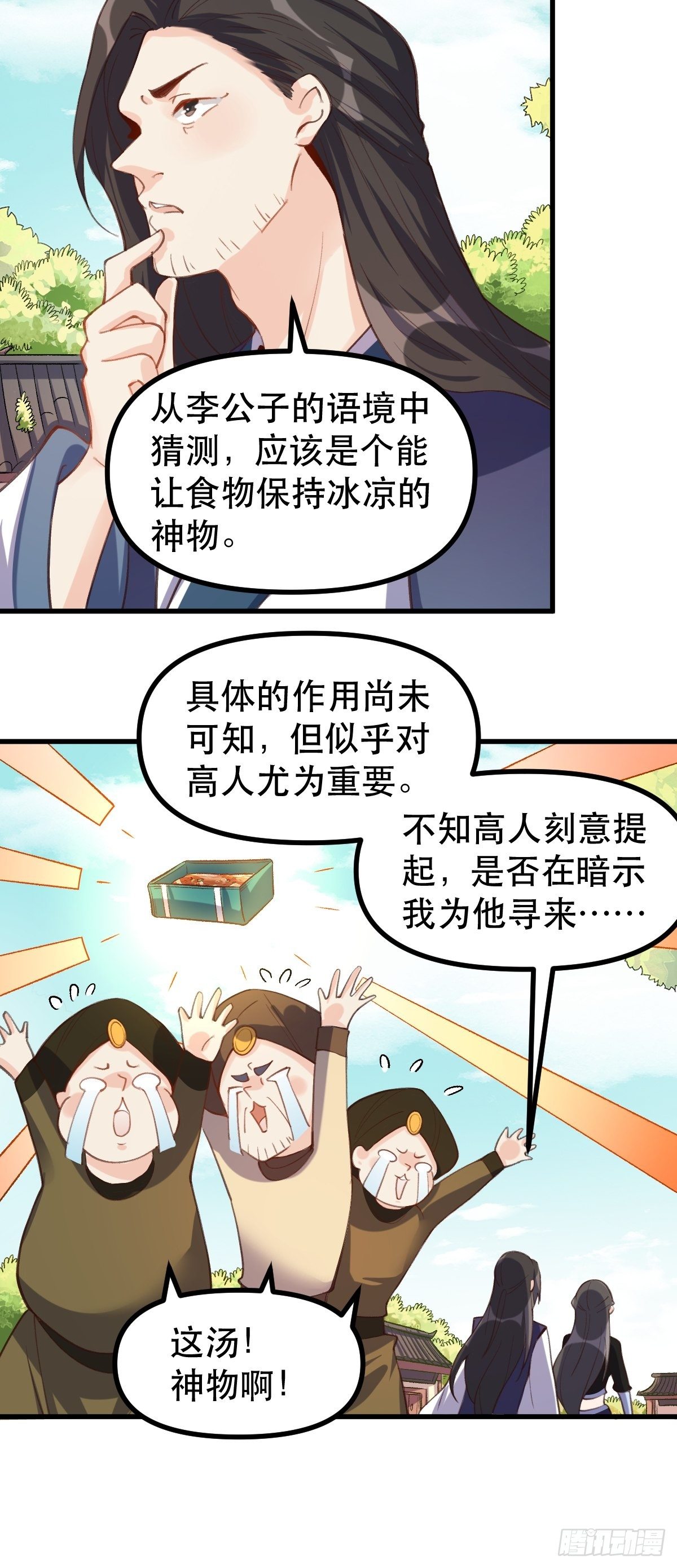 四十五话9